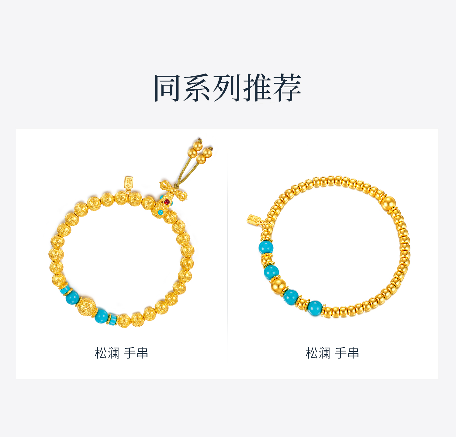 六福珠宝和和美美文玩黄金手链女款铃铛核桃珠手串计价G39G0015DS