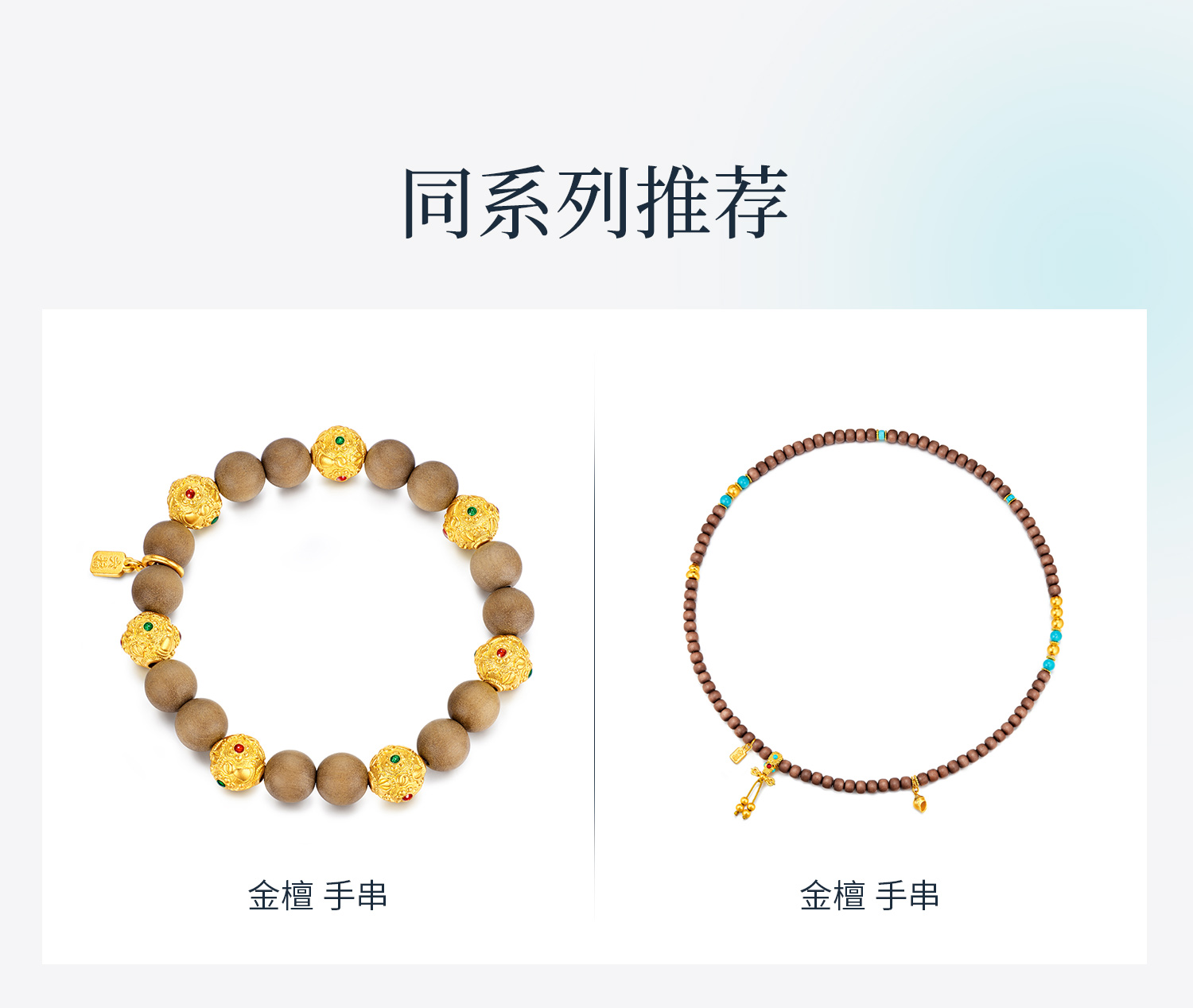 六福珠宝福满传家金檀饕餮黄金手链女老山檀木手串计价F63G0059DS【联系客服补货】