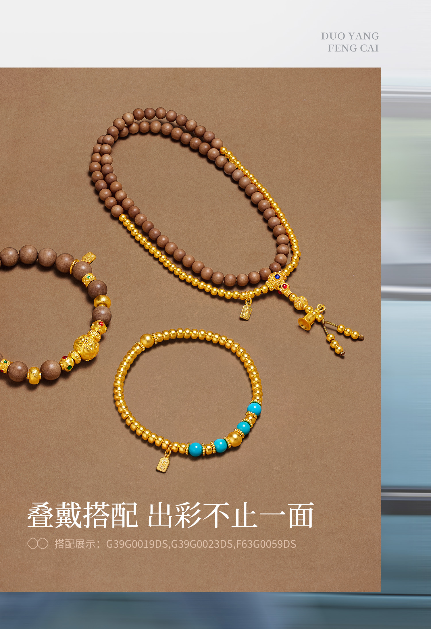六福珠宝松澜算盘珠黄金文玩黄金手链女金珠绿松石手串计价G39G0019DS