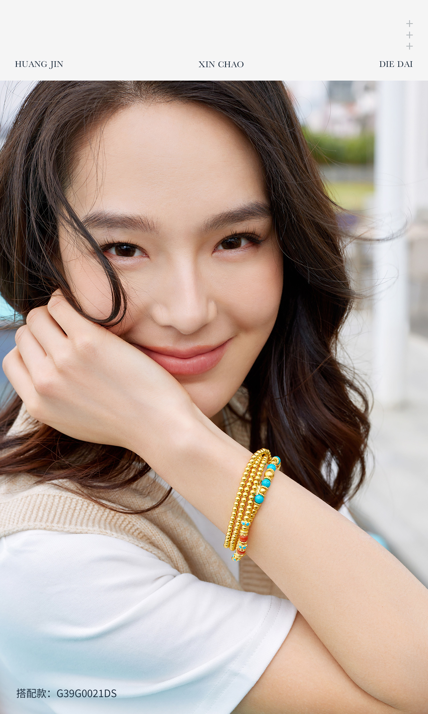 六福珠宝松澜算盘珠黄金文玩黄金手链女金珠绿松石手串计价G39G0019DS