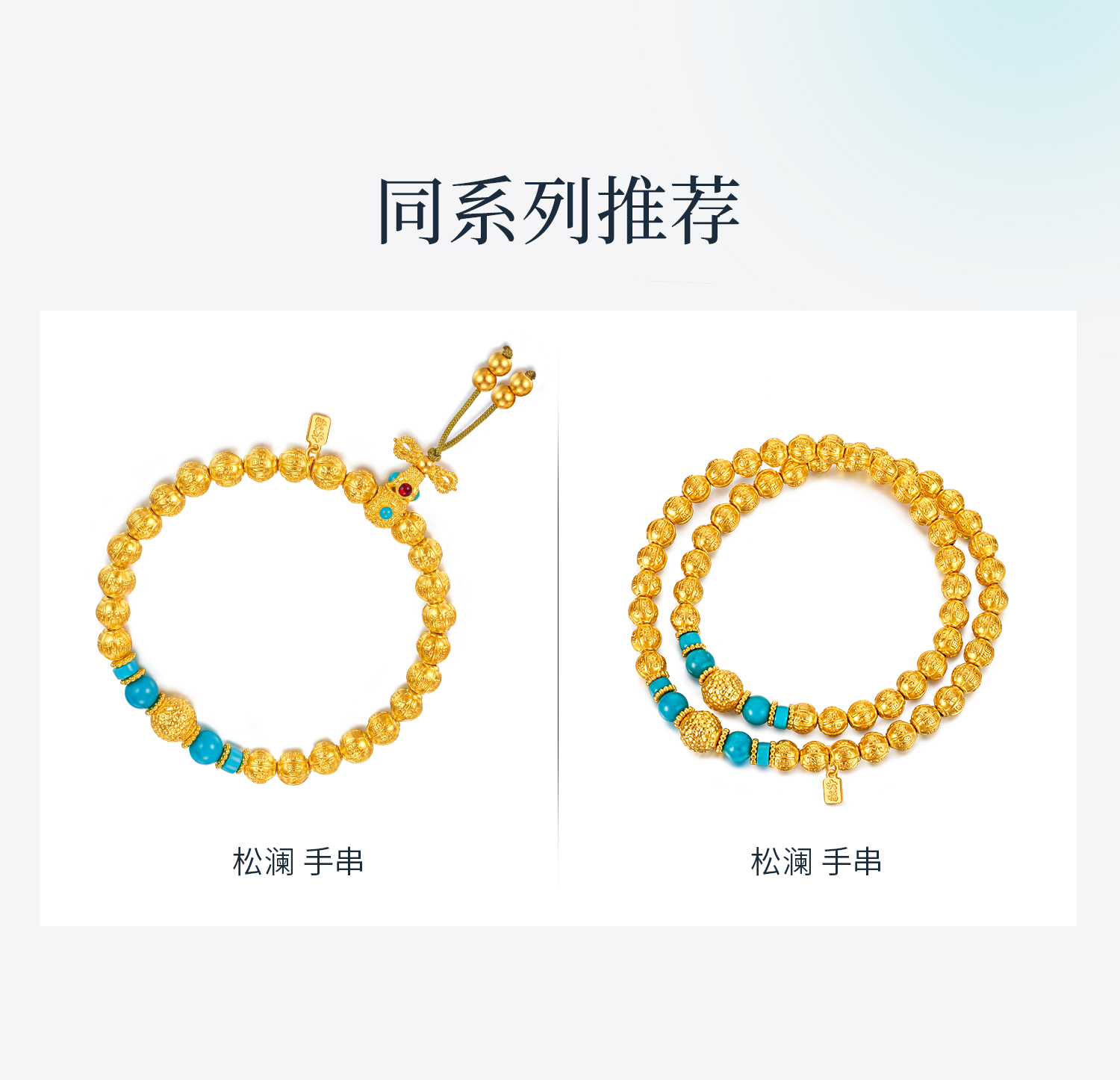 六福珠宝松澜算盘珠黄金文玩黄金手链女金珠绿松石手串计价G39G0019DS
