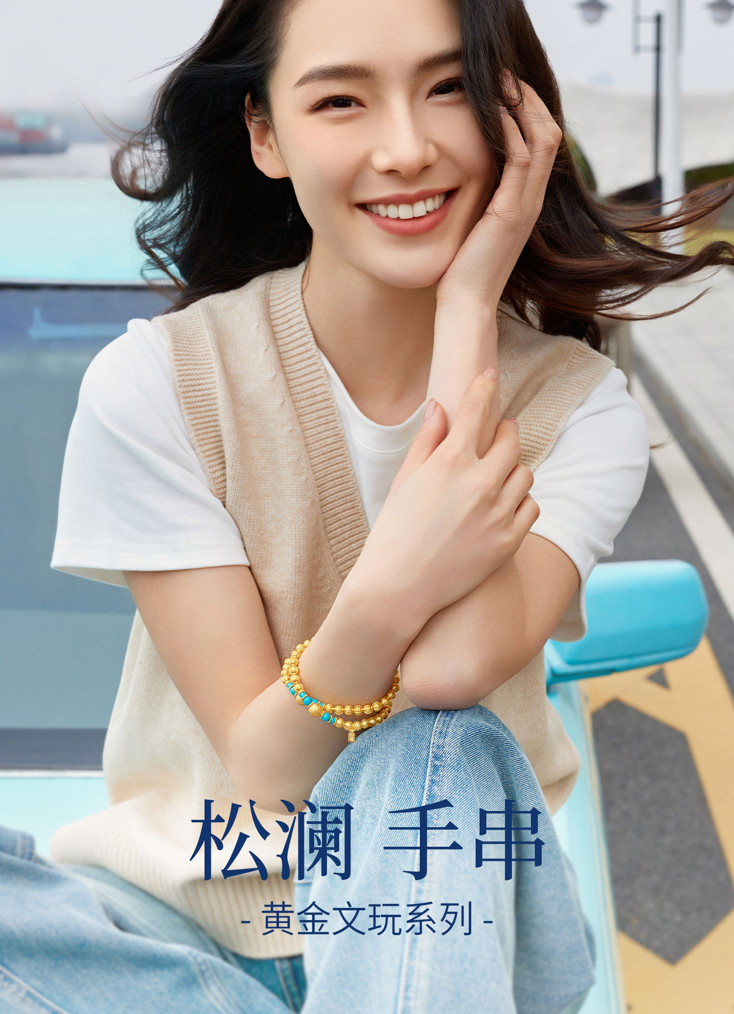 六福珠宝松澜福珠文玩黄金手链女款绿松石双圈手串计价G39G0020DS【1V1直播看货】