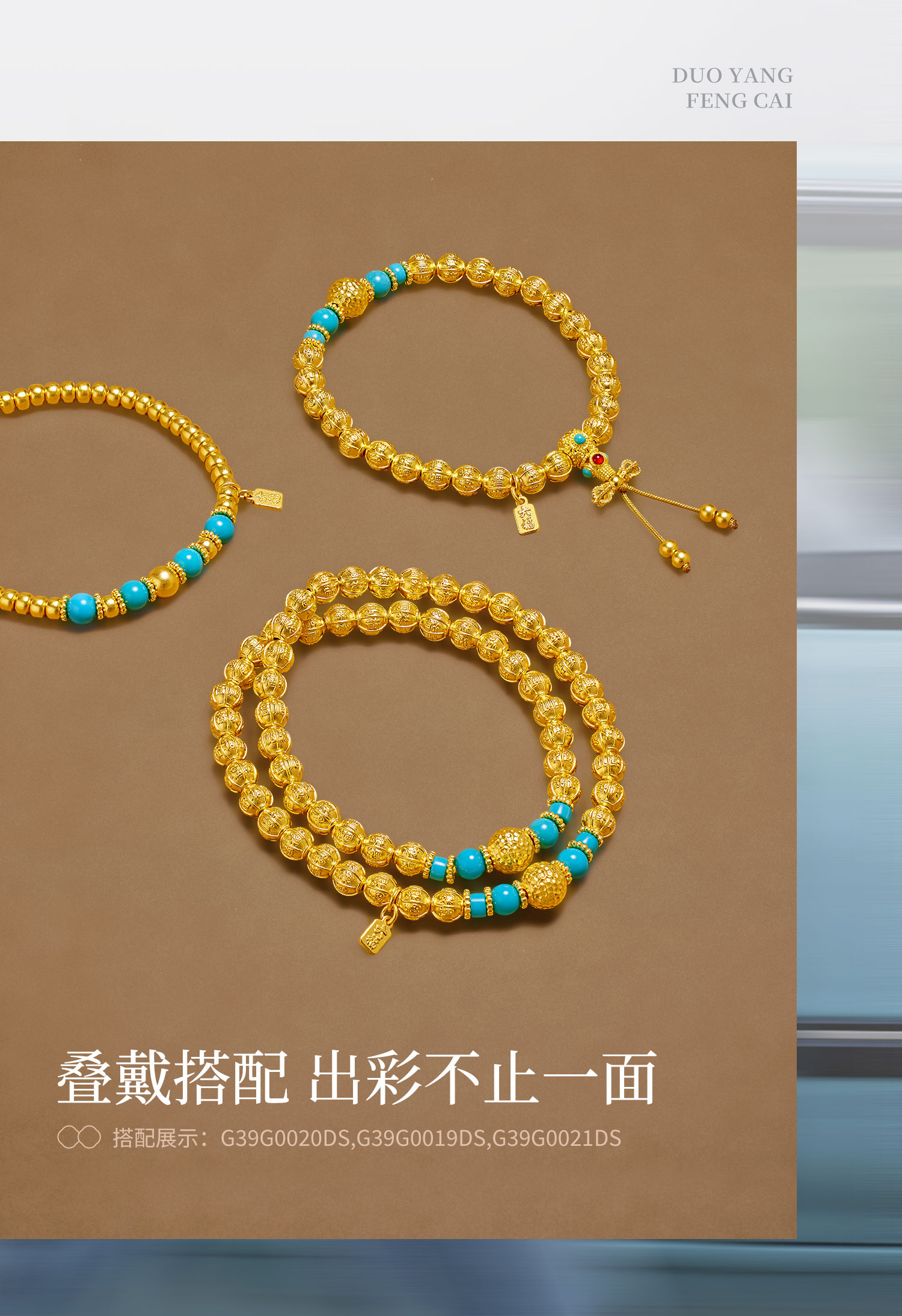 六福珠宝松澜福珠文玩黄金手链女款绿松石双圈手串计价G39G0020DS【1V1直播看货】