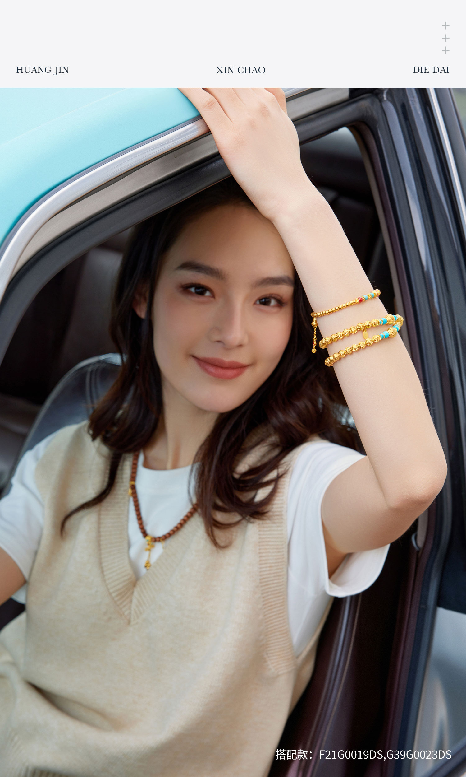 六福珠宝松澜福珠文玩黄金手链女款绿松石双圈手串计价G39G0020DS【1V1直播看货】