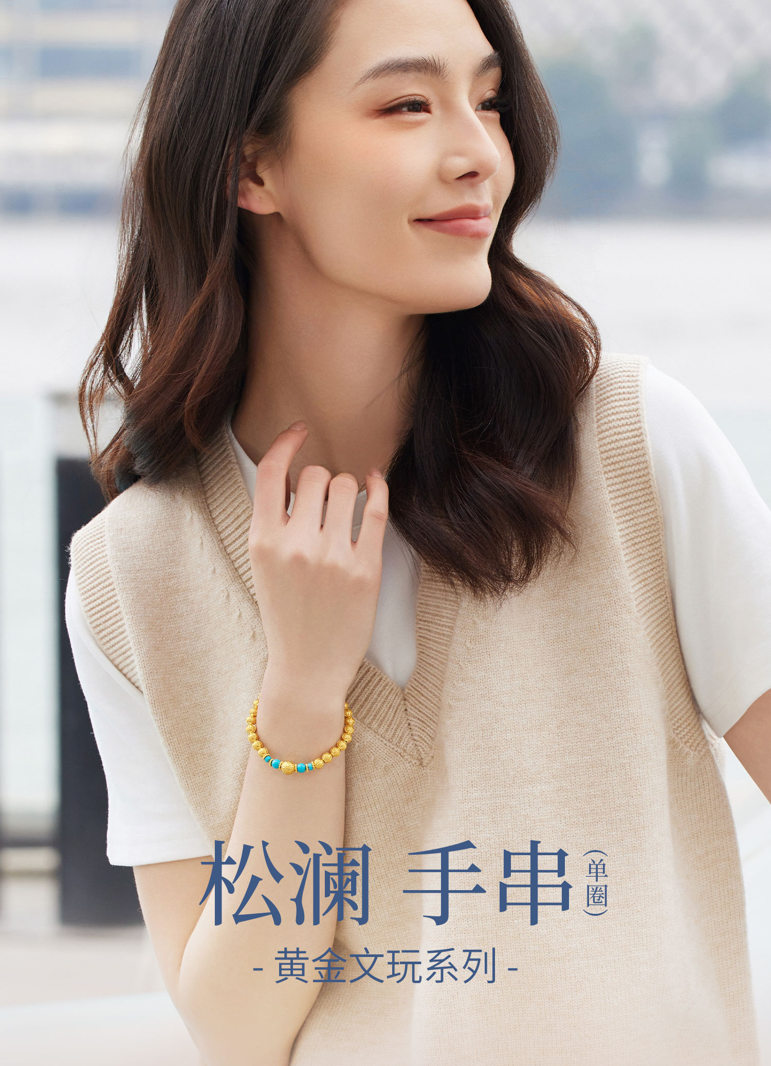 六福珠宝松澜福珠黄金文玩黄金手链女款绿松石金珠手串计价G39G0021DS