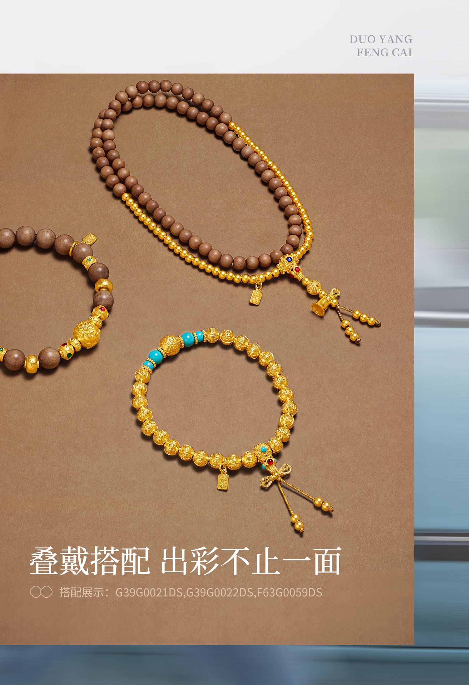 六福珠宝松澜福珠黄金文玩黄金手链女款绿松石金珠手串计价G39G0021DS