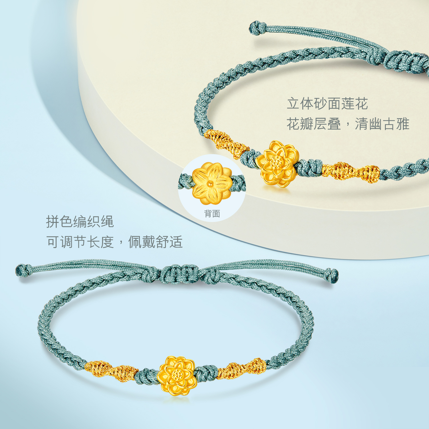 六福珠宝莲花黄金转运珠女款足金路路通手绳送妈妈定价L37A1TBB0012