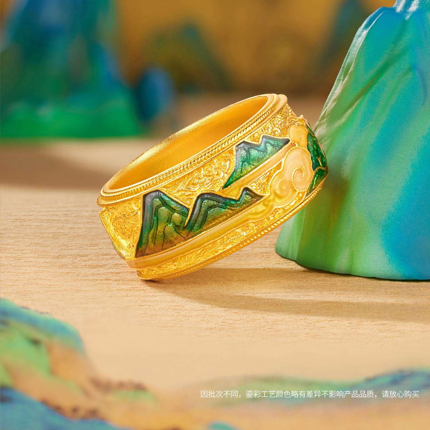 六福珠宝福满传家锦绣山河黄金戒指男款鎏彩工艺计价G21TBGR0012【视频看货】