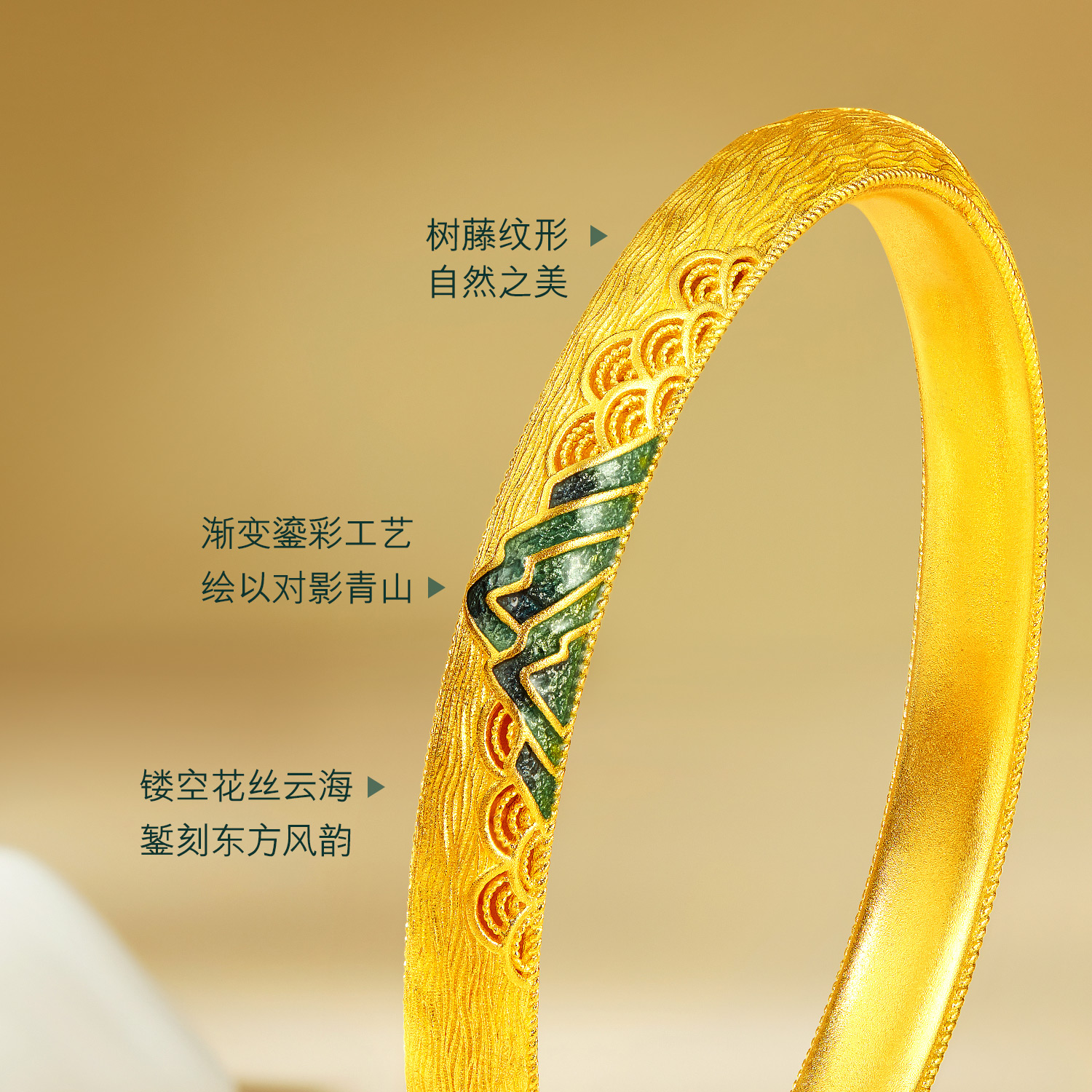 六福珠宝福满传家青山云海黄金手镯女鎏彩金镯子计价A01TBGB0016【视频看货】