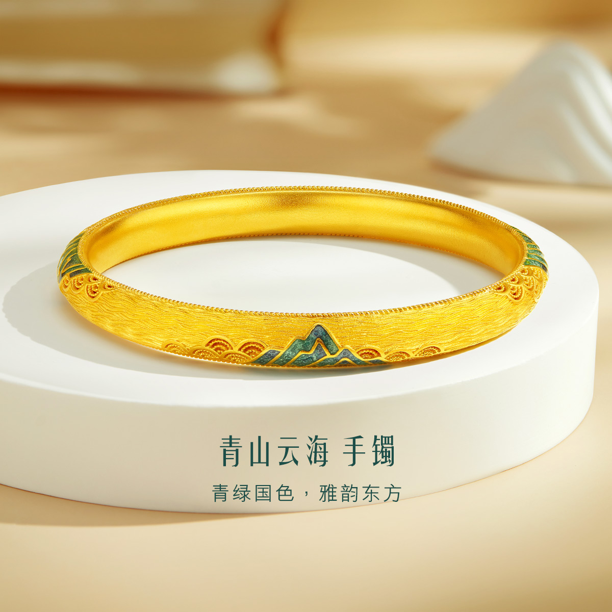 六福珠宝福满传家青山云海黄金手镯女鎏彩金镯子计价A01TBGB0016【视频看货】