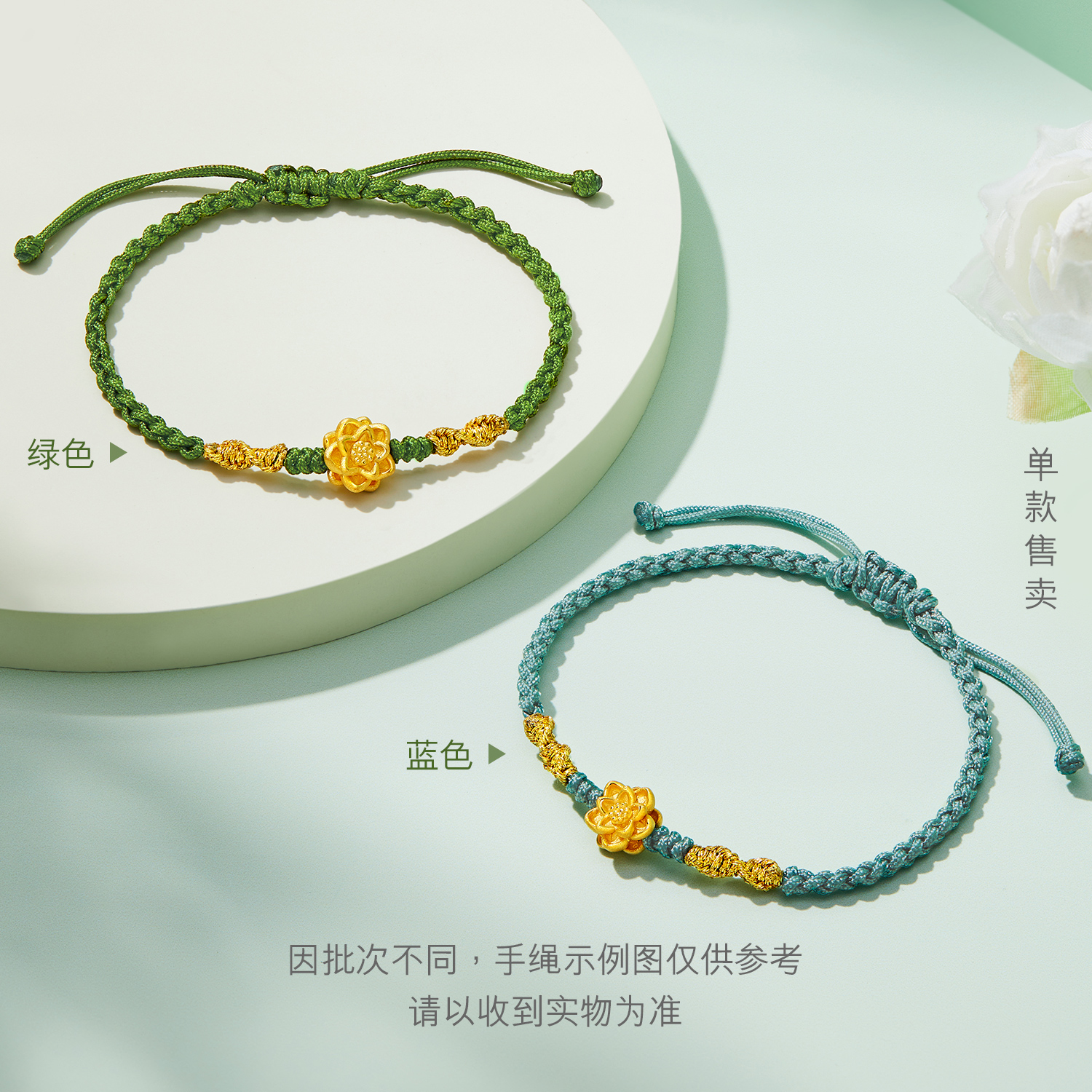 六福珠宝莲花黄金转运珠女款足金路路通手绳送妈妈定价L37A1TBB0012