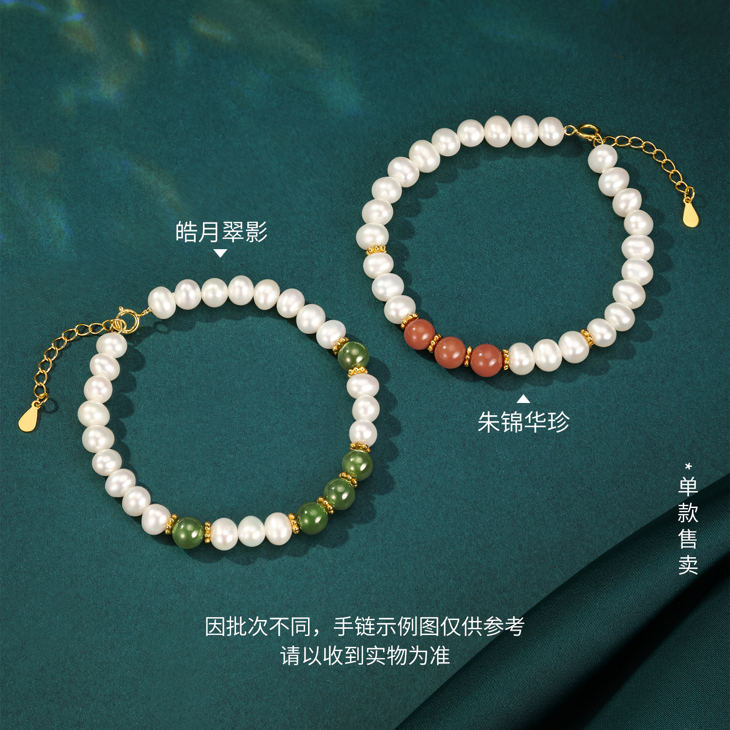 六福珠宝朱红翠影淡水珍珠手链女银扣和田玉手串红玉髓G04J0007DS