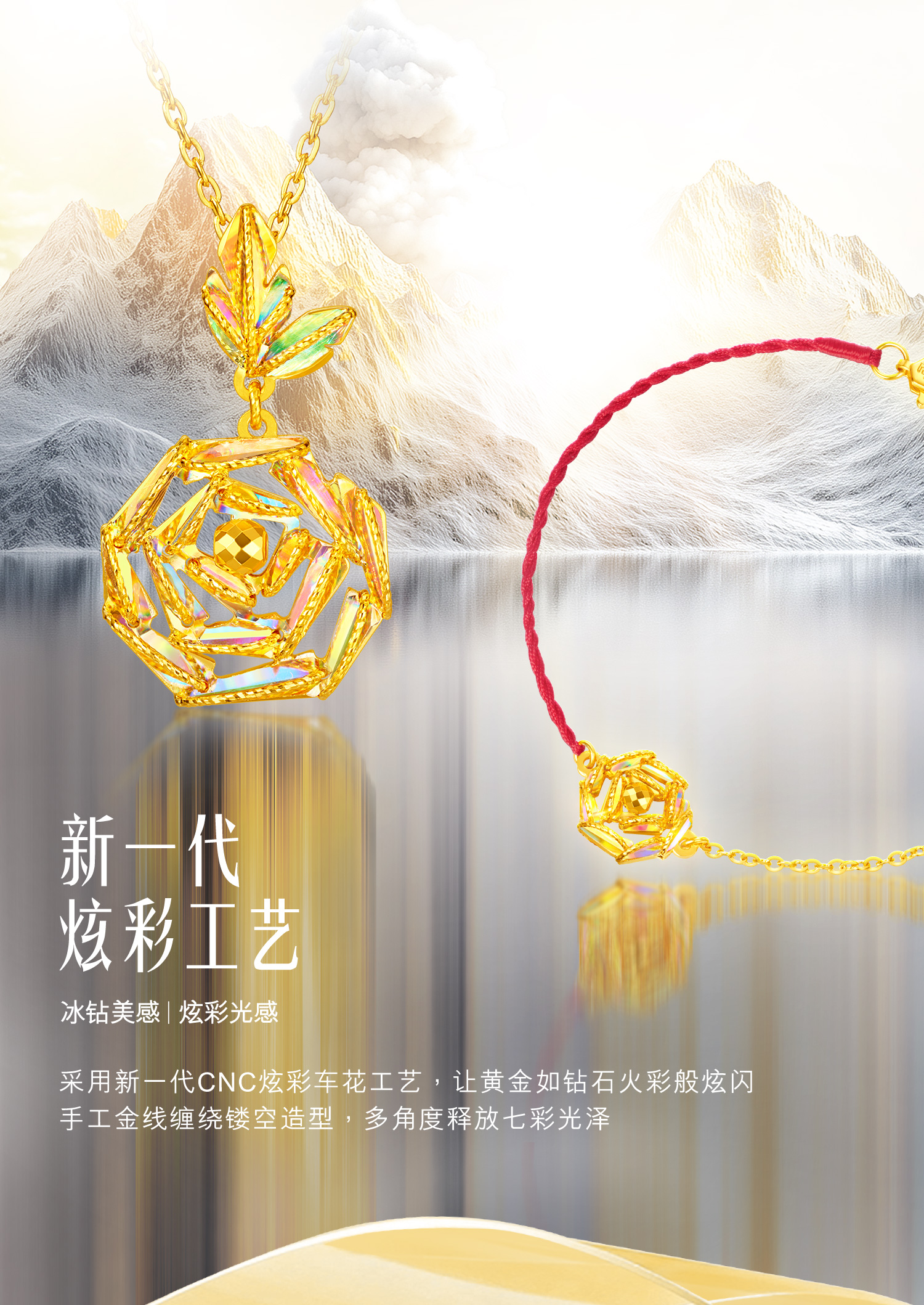 六福珠宝成毅同款冰·钻玫瑰黄金吊坠5G炫彩色足金挂坠029591PB