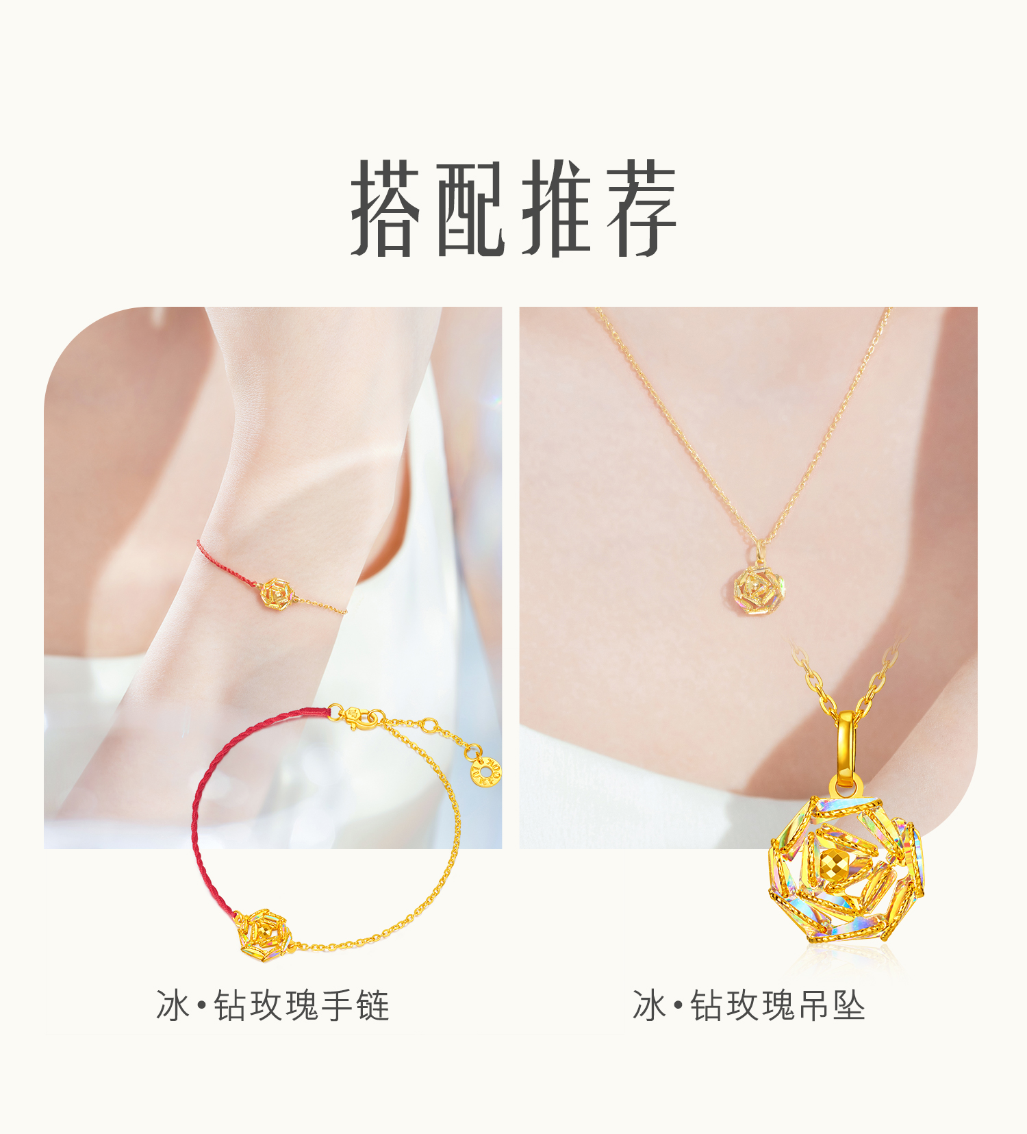 六福珠宝成毅同款冰·钻玫瑰黄金吊坠5G炫彩色足金挂坠029591PB