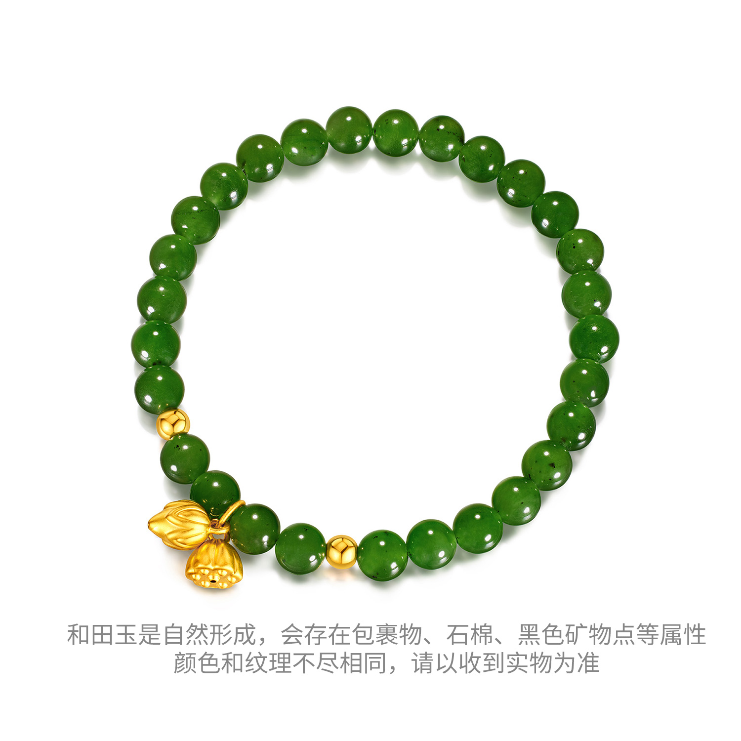  六福珠宝两世欢莲蓬莲花黄金足金和田玉手链手串女款A01A0015DS