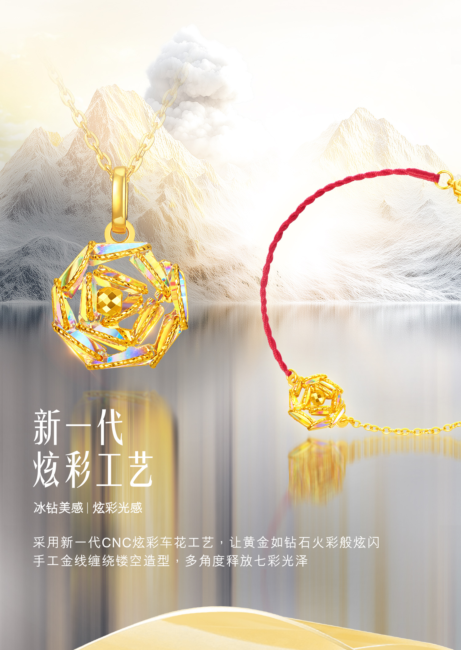 六福珠宝成毅同款系列冰·钻玫瑰黄金吊坠女款5G足金挂坠029591PC