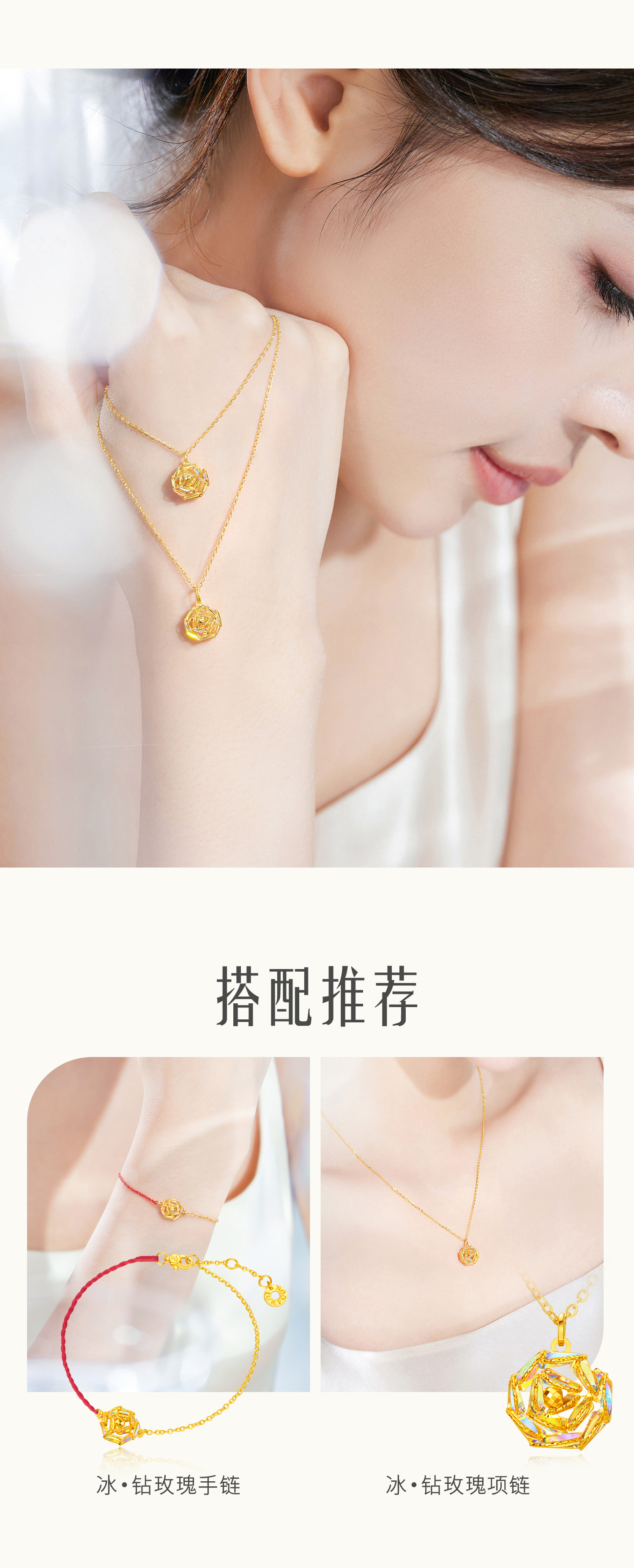 六福珠宝成毅同款系列冰·钻玫瑰黄金吊坠女款5G足金挂坠029591PC