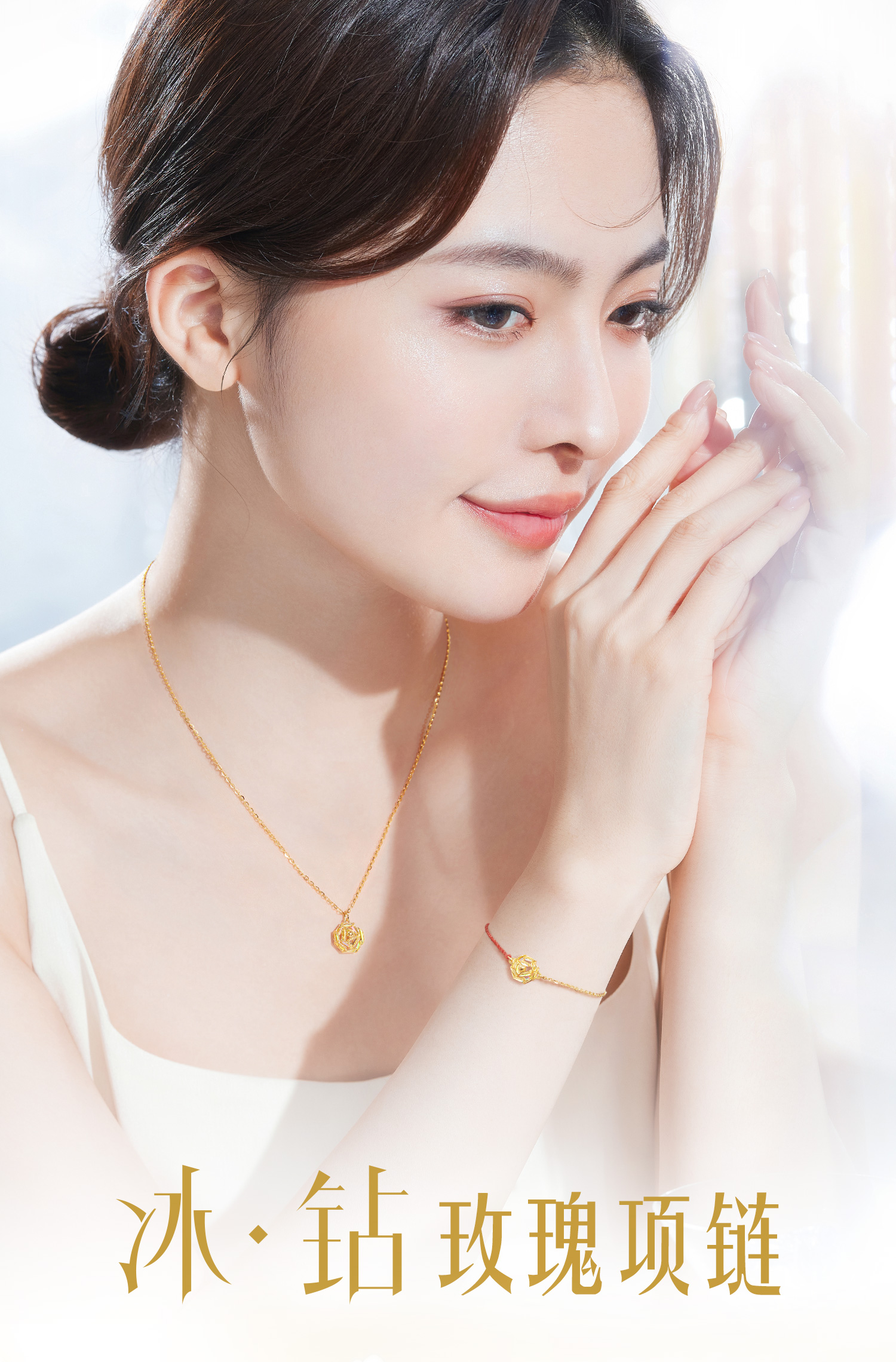 六福珠宝成毅同款系列冰·钻玫瑰黄金项链女款5G足金套链029591NG