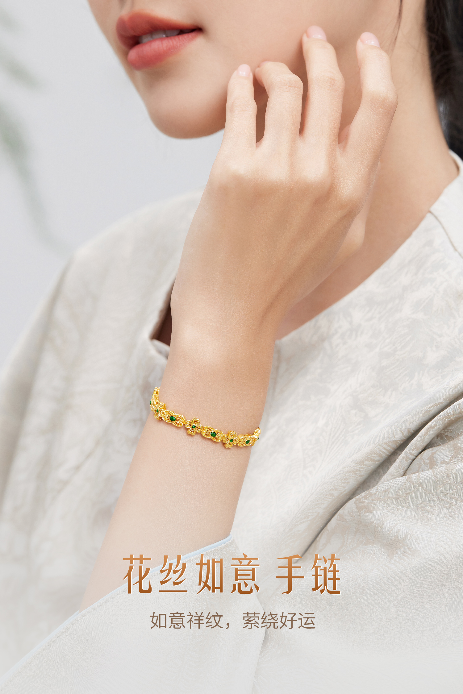 六福珠宝福满传家花丝如意黄金手链鎏彩工艺四叶草计价HEG0020DS
