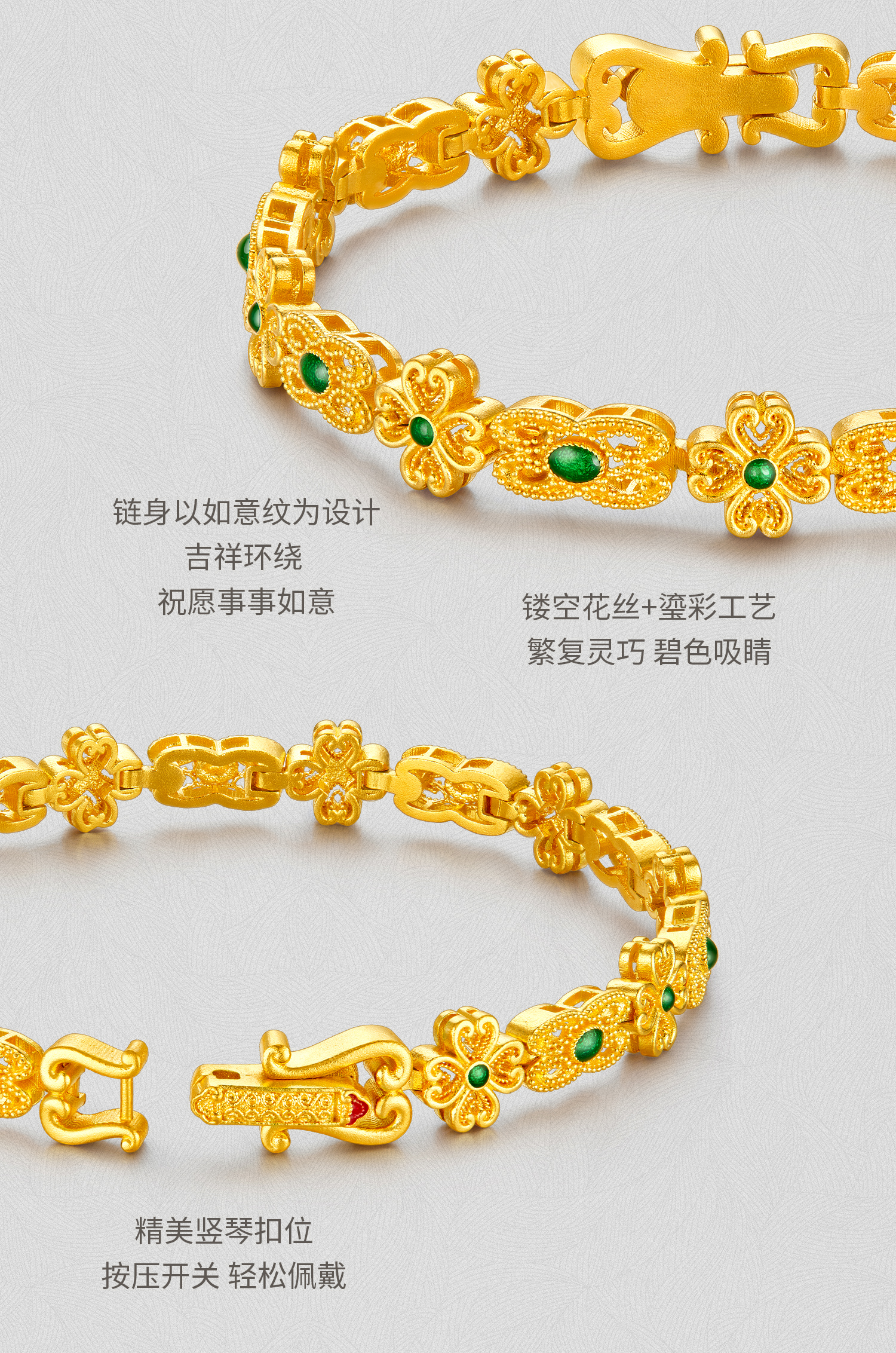 六福珠宝福满传家花丝如意黄金手链鎏彩工艺四叶草计价HEG0020DS