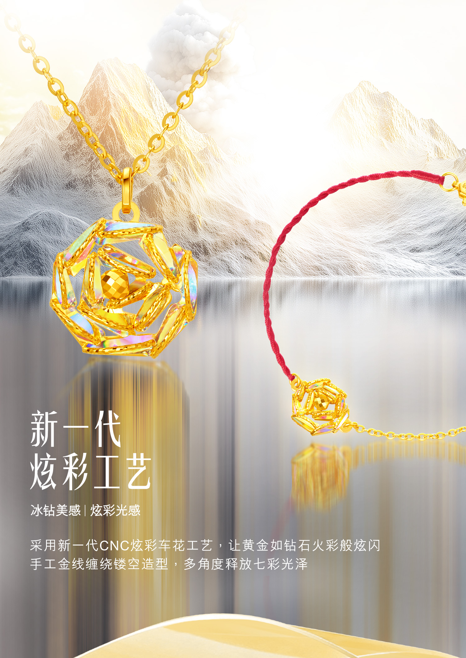 六福珠宝成毅同款冰·钻玫瑰黄金手链5G炫彩色红绳首饰029591BC