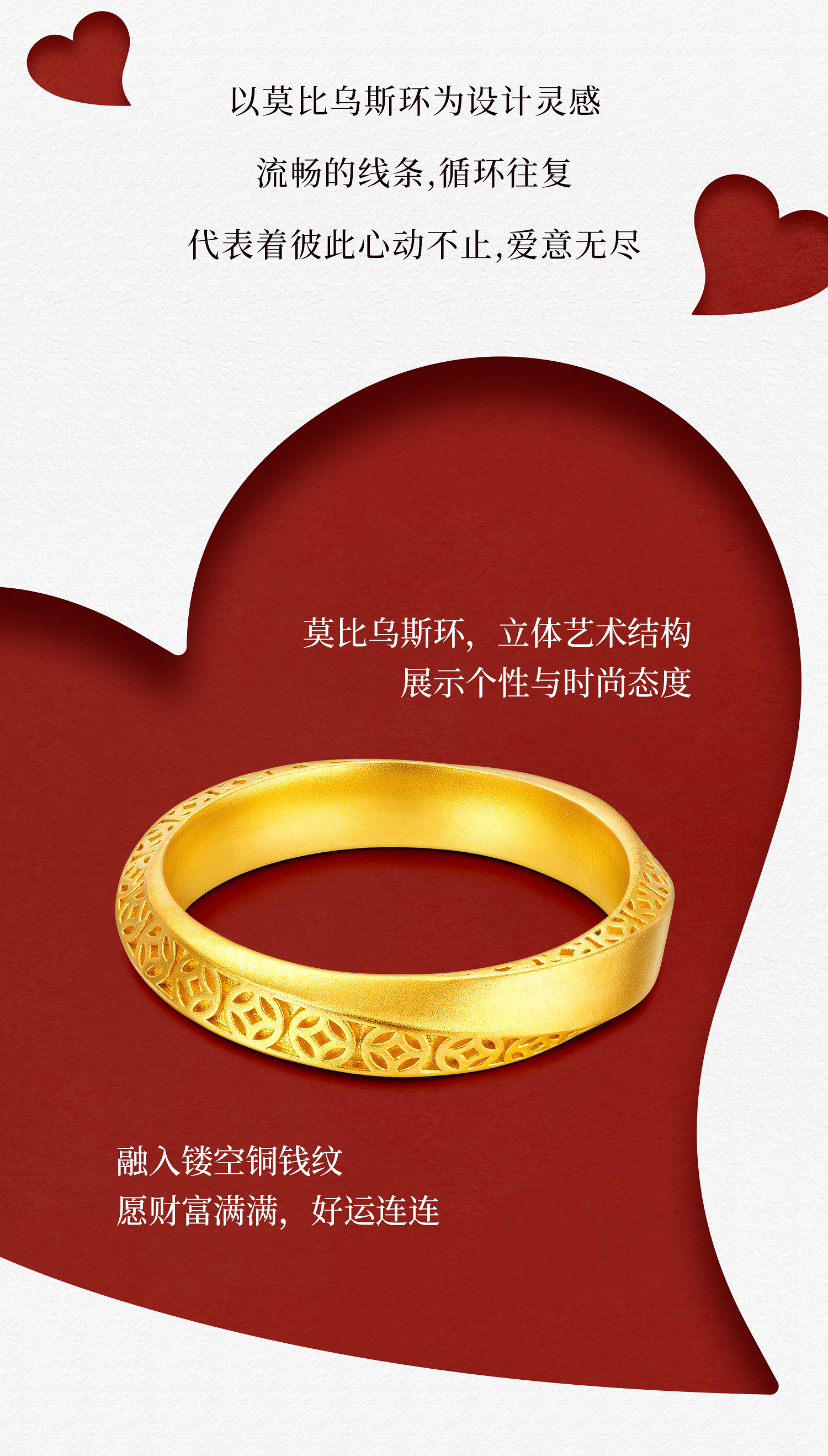 六福珠宝成毅同款福满传家浪漫轨迹黄金戒指铜钱纹计价029606CA
