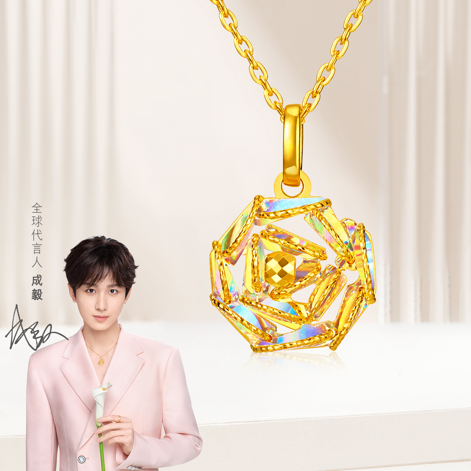 六福珠宝成毅同款系列冰·钻玫瑰黄金吊坠女款5G足金挂坠029591PC