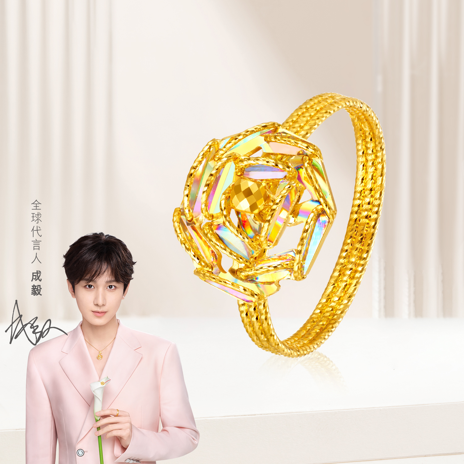 六福珠宝成毅同款系列冰·钻玫瑰黄金戒指炫彩足金戒指029591RB