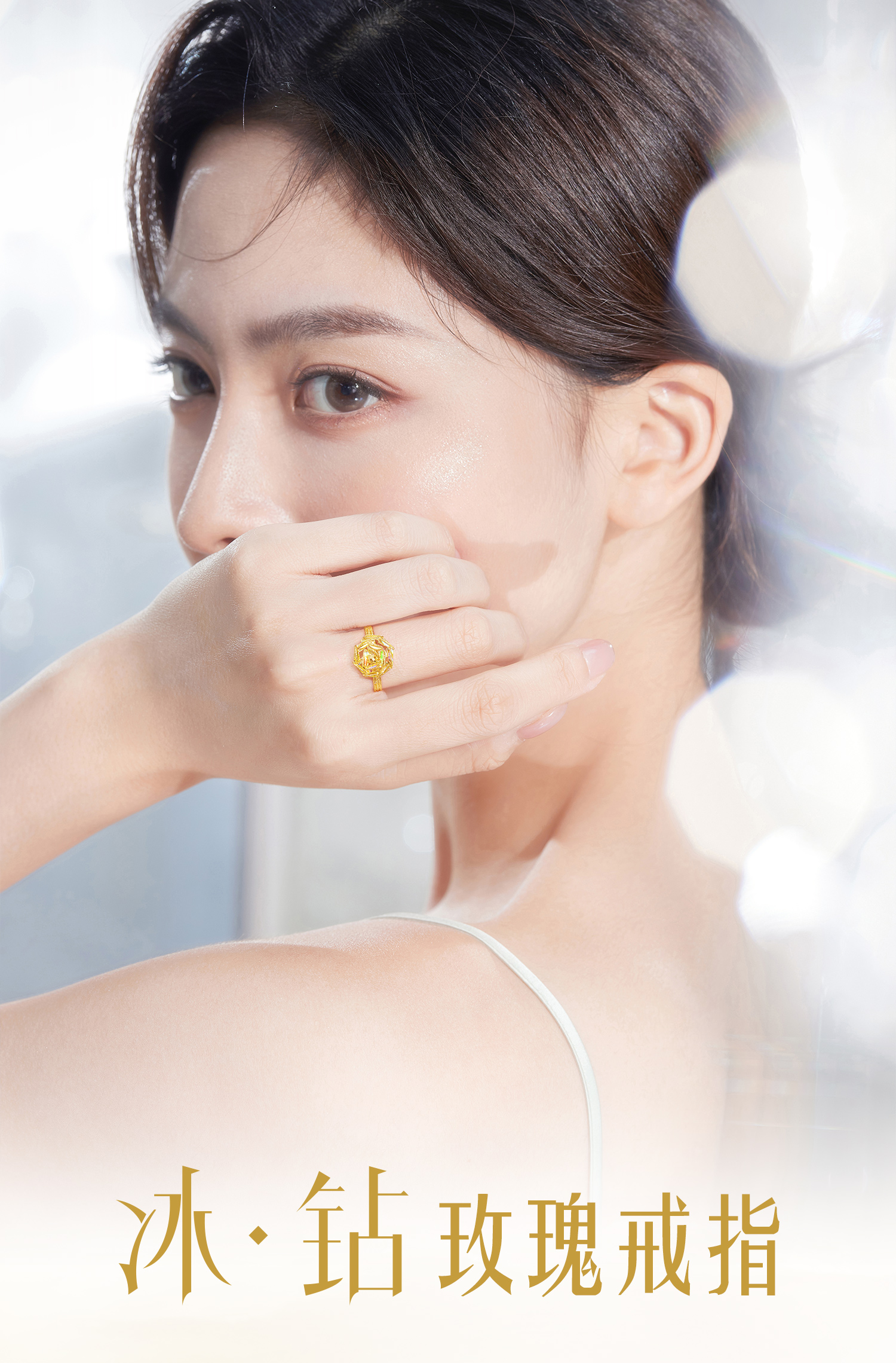 六福珠宝成毅同款系列冰·钻玫瑰黄金戒指炫彩足金戒指029591RB