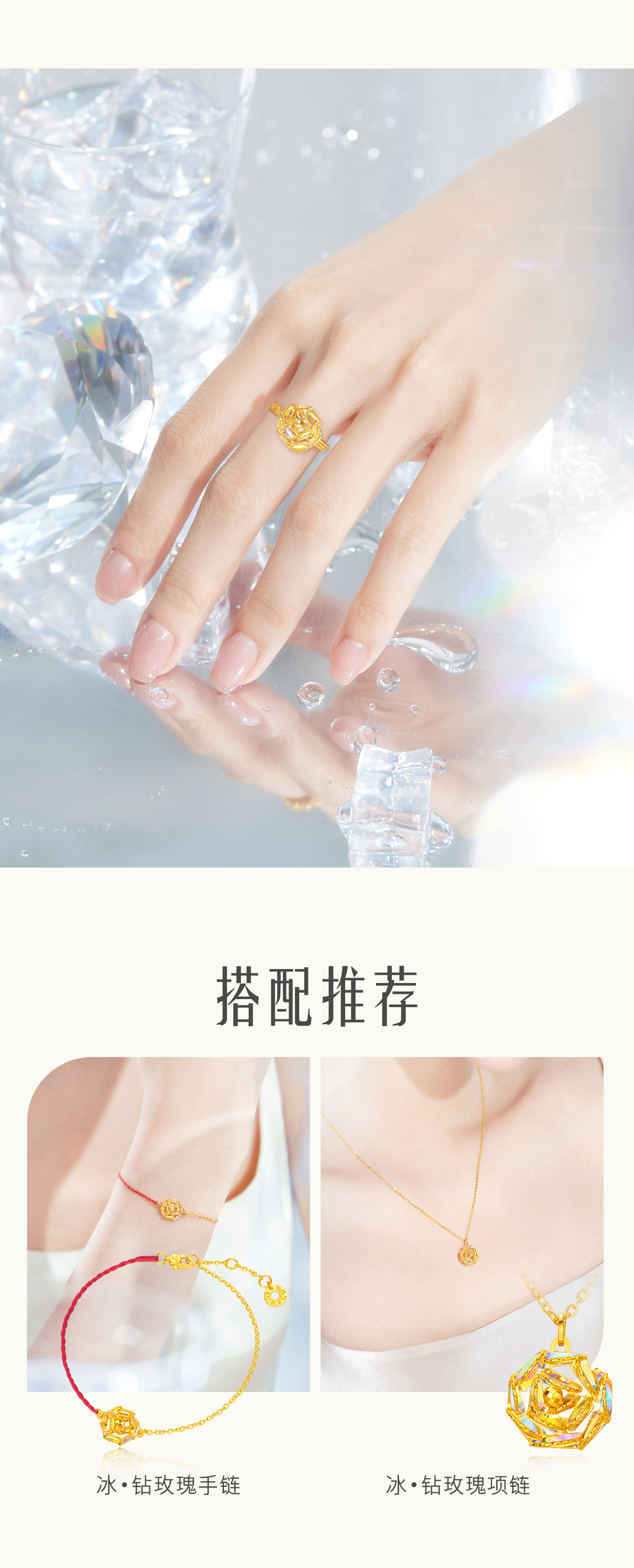 六福珠宝成毅同款系列冰·钻玫瑰黄金戒指炫彩足金戒指029591RB