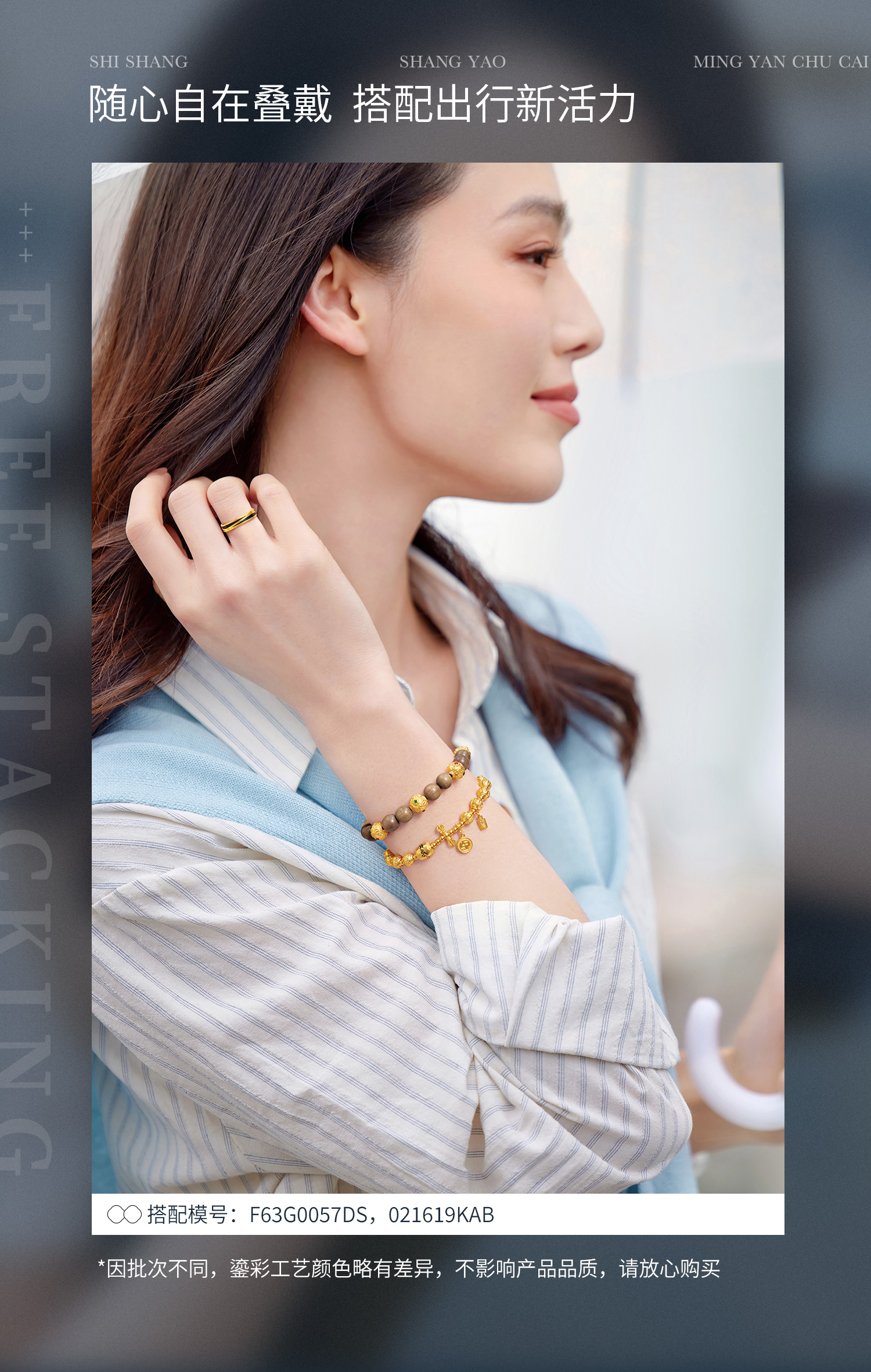 六福珠宝五福珠文玩黄金手链女款六字真言足金手串计价G39G0016DS