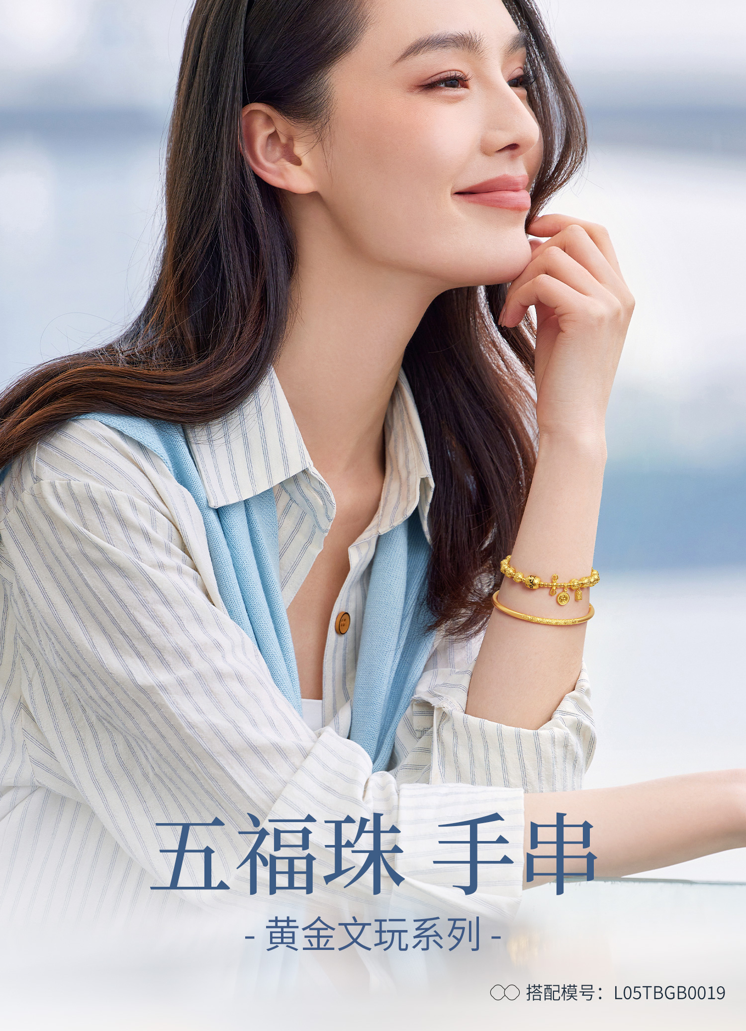 六福珠宝五福珠文玩黄金手链女款六字真言足金手串计价G39G0016DS