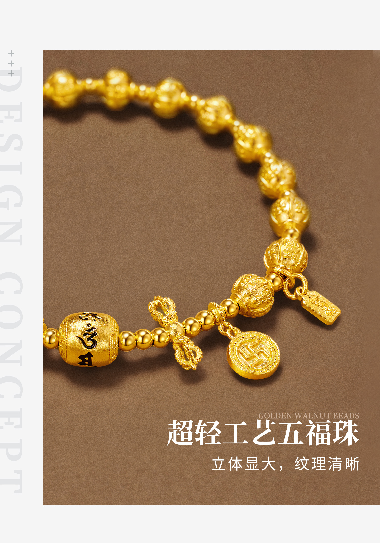 六福珠宝五福珠文玩黄金手链女款六字真言足金手串计价G39G0016DS