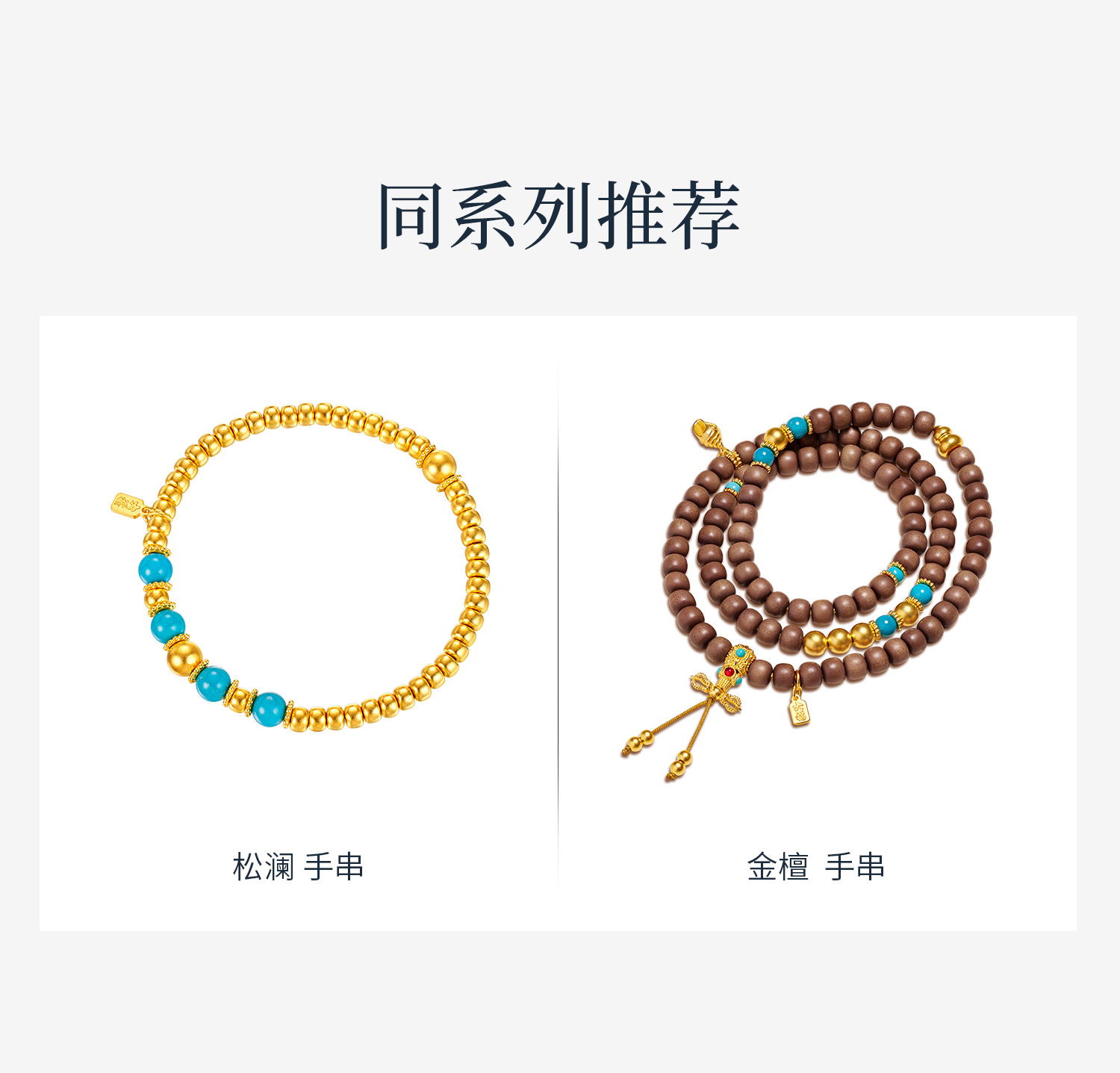 六福珠宝五福珠文玩黄金手链女款六字真言足金手串计价G39G0016DS