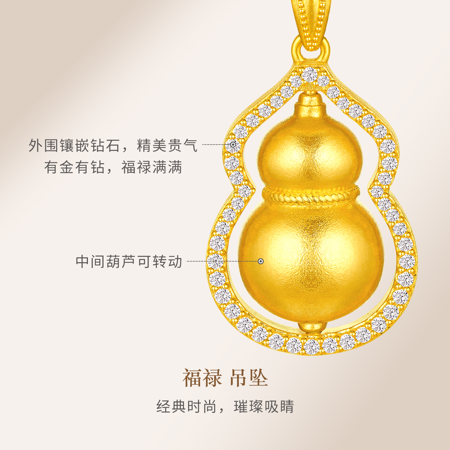 六福珠宝成毅同款福满传家福禄葫芦钻石黄金吊坠挂坠024709PA【联系客服补货】
