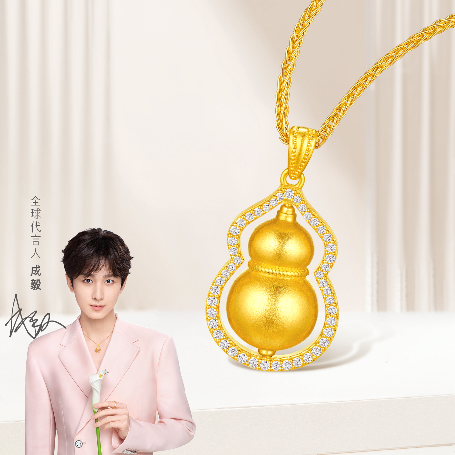 六福珠宝成毅同款福满传家福禄葫芦钻石黄金吊坠挂坠024709PA【联系客服补货】