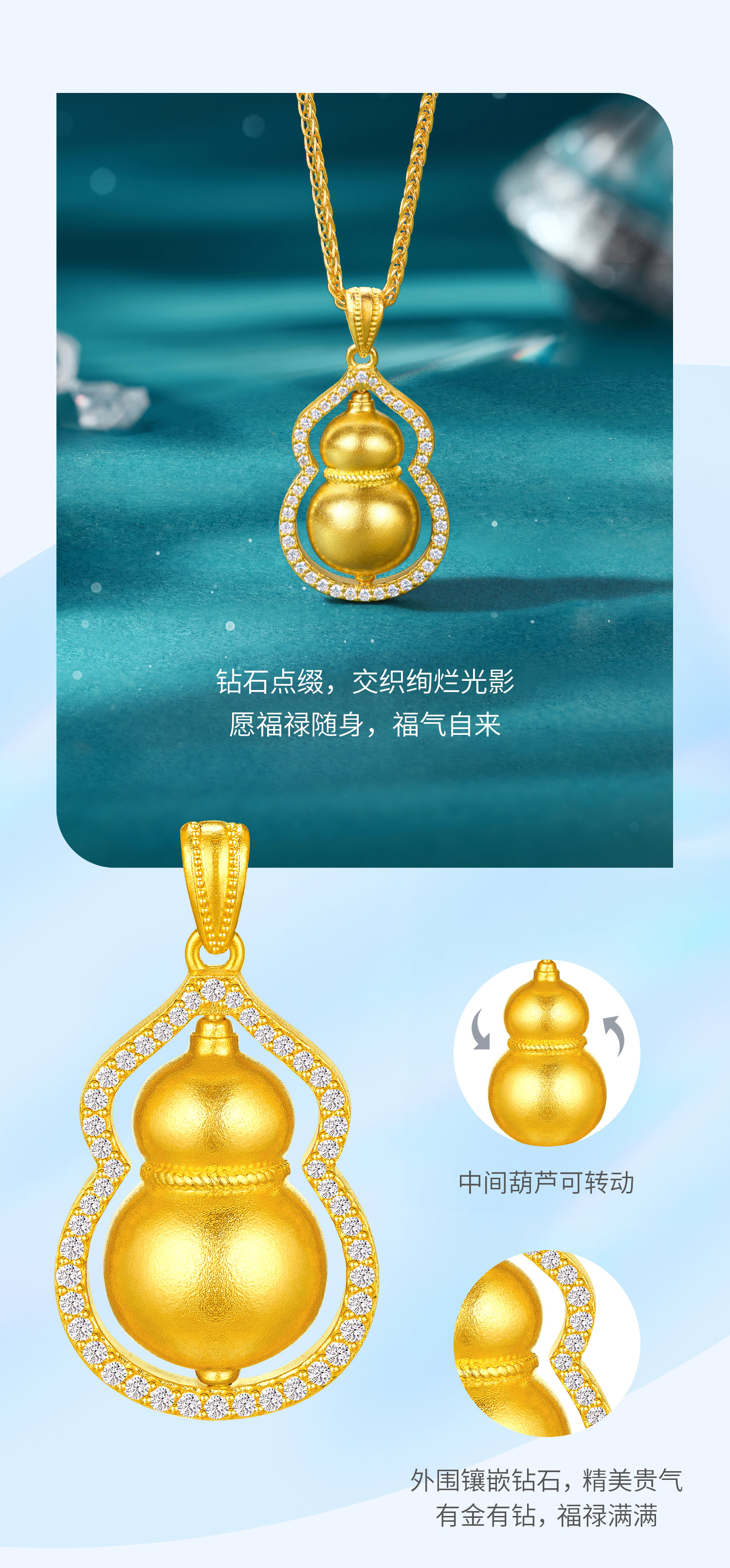 六福珠宝成毅同款福满传家福禄葫芦钻石黄金吊坠挂坠024709PA【联系客服补货】