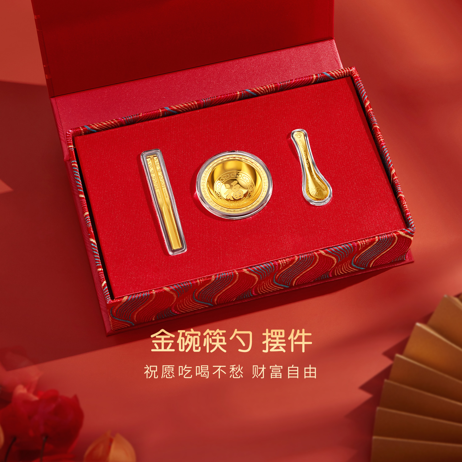 六福珠宝足金摆件吉祥有福金饭碗黄金礼盒端午送礼定价HNA10029摆件榜