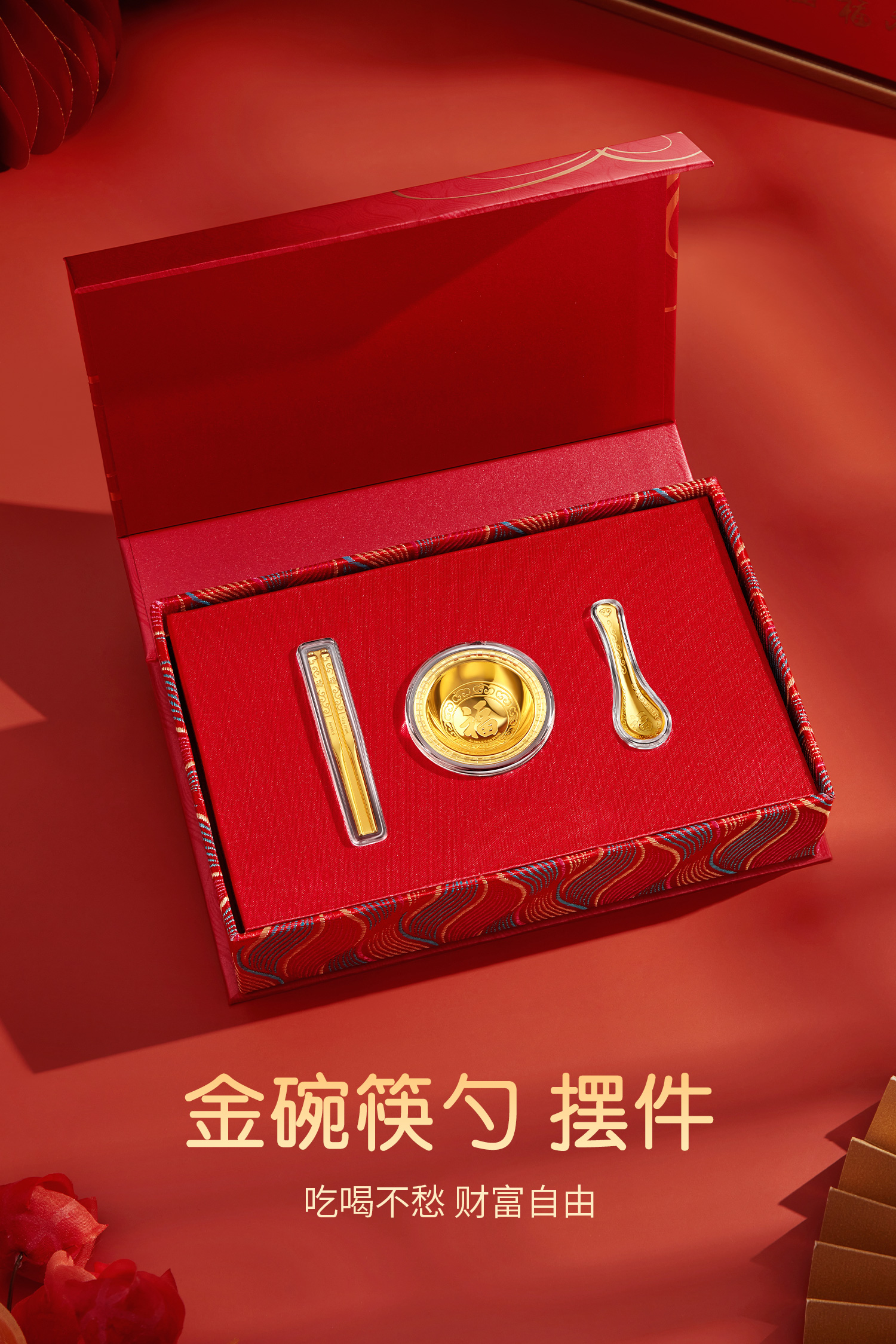 六福珠宝足金摆件吉祥有福金饭碗黄金礼盒端午送礼定价HNA10029摆件榜