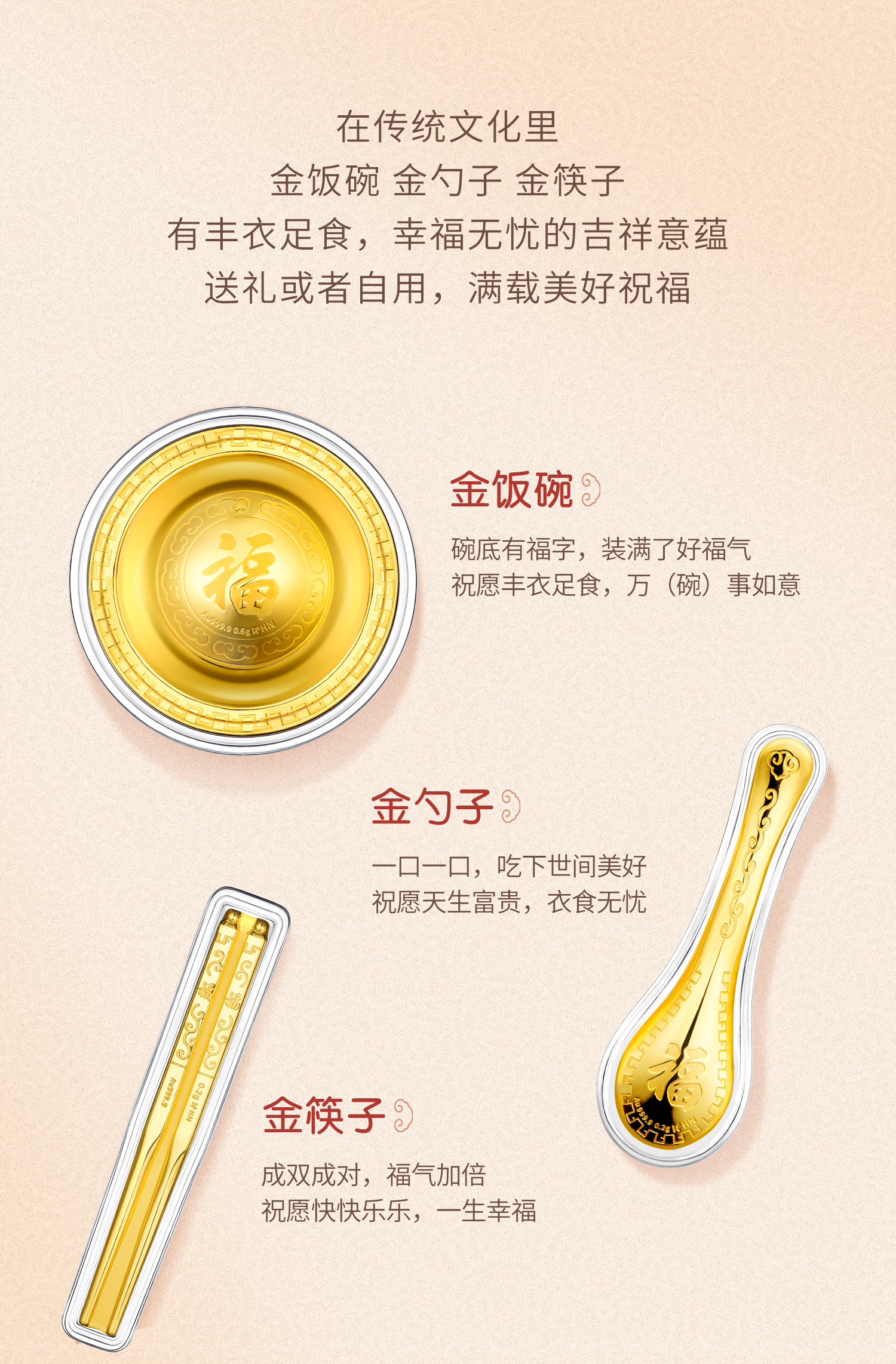 六福珠宝足金摆件吉祥有福金饭碗黄金礼盒端午送礼定价HNA10029摆件榜