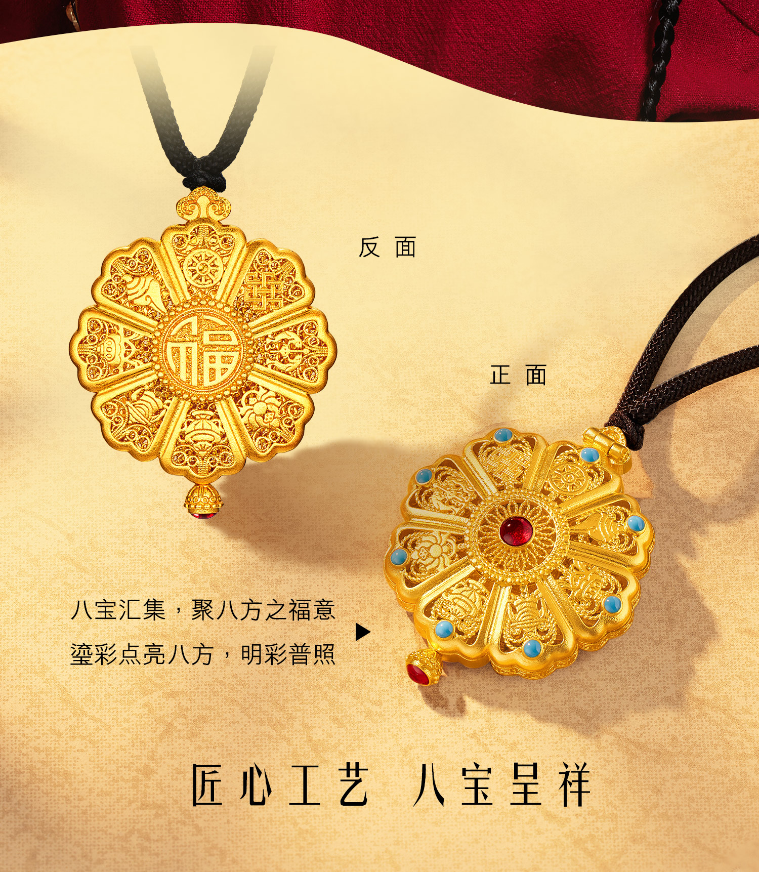 六福珠宝福满传家八宝罗盘黄金吊坠女足金佛挂坠计价F21TBGP0003【1V1直播看货】