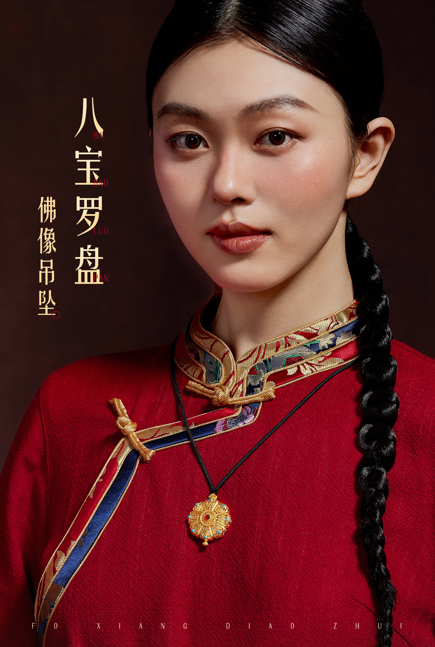 六福珠宝福满传家八宝罗盘黄金吊坠女足金佛挂坠计价F21TBGP0003【1V1直播看货】