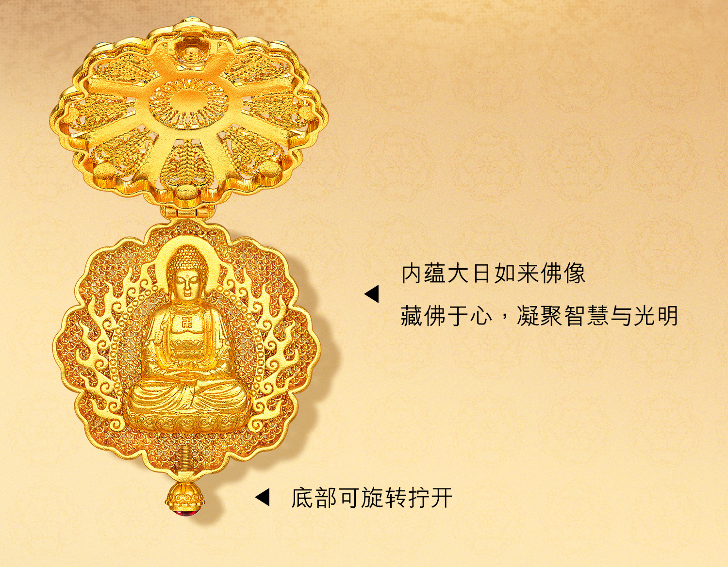 六福珠宝福满传家八宝罗盘黄金吊坠女足金佛挂坠计价F21TBGP0003【1V1直播看货】