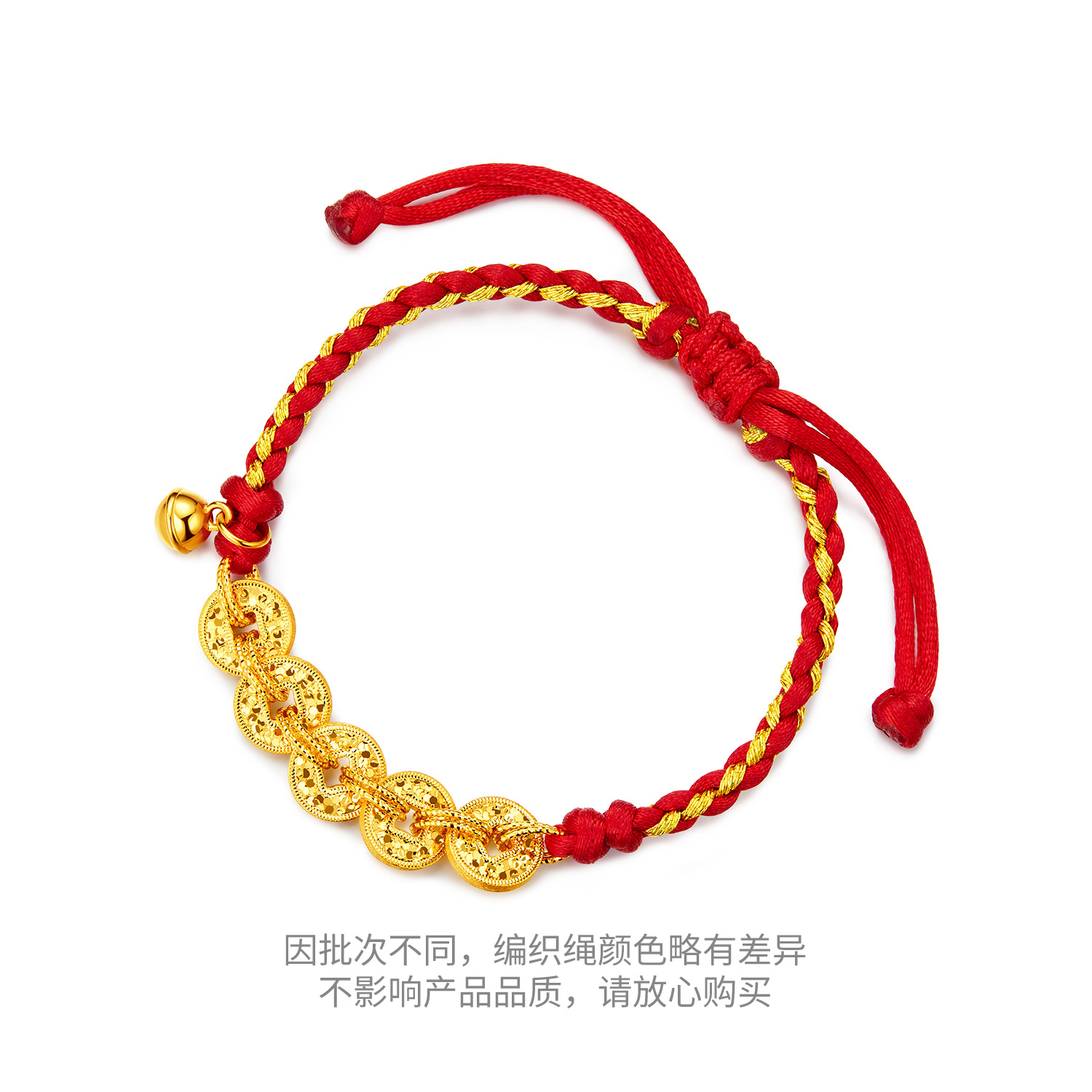 六福珠宝钱多多铜钱黄金手链宝宝款儿童碎碎冰编织红绳计价JEG0002DS