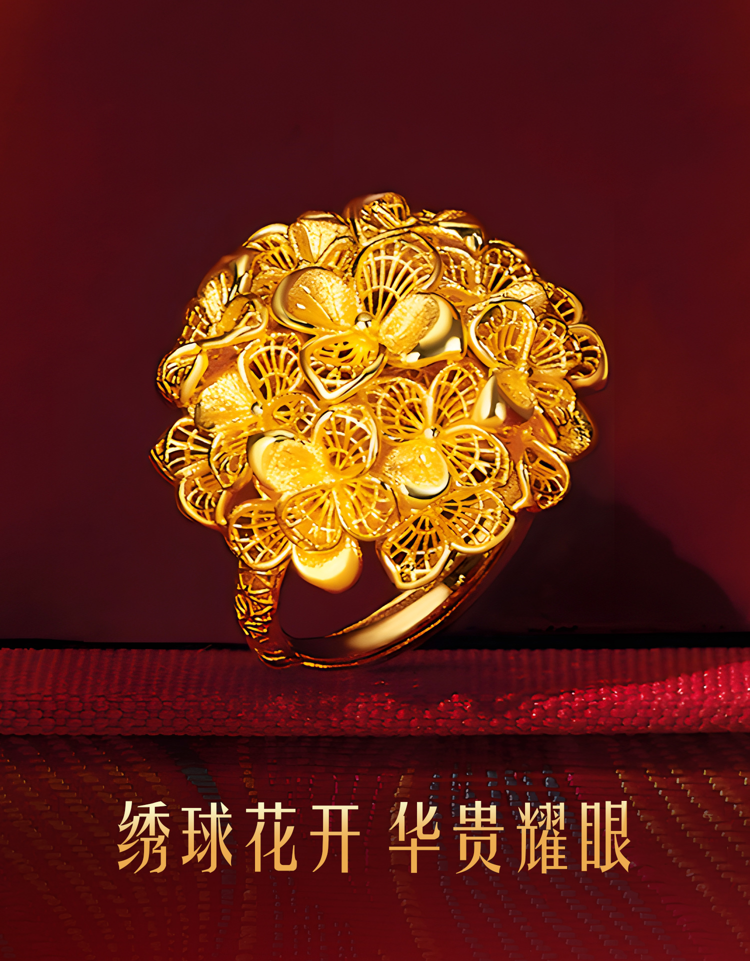 六福珠宝囍爱系列锦绣佳缘黄金戒指女金绣球花婚嫁礼计价020796RA【1V1直播看货】