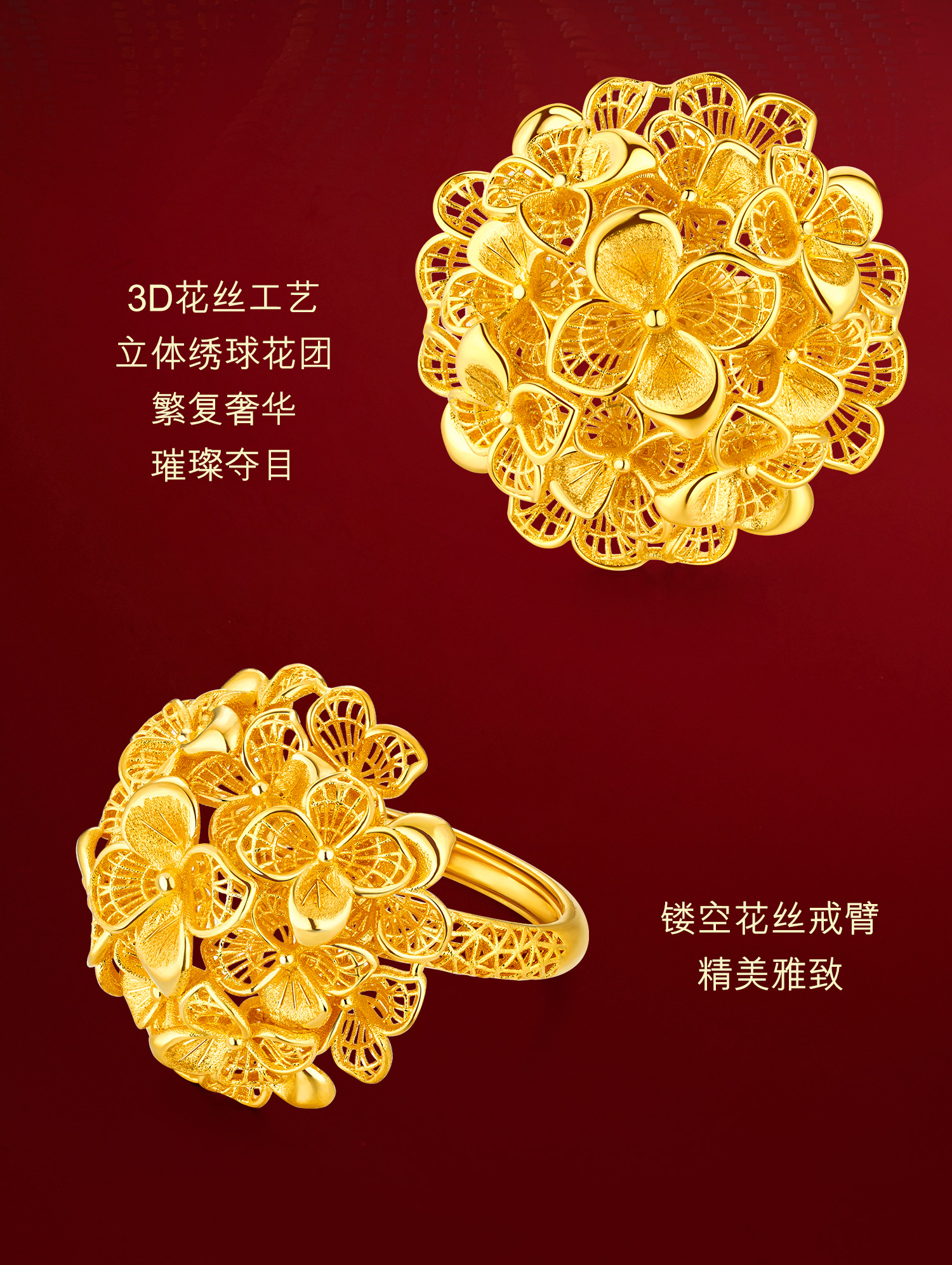 六福珠宝囍爱系列锦绣佳缘黄金戒指女金绣球花婚嫁礼计价020796RA【1V1直播看货】