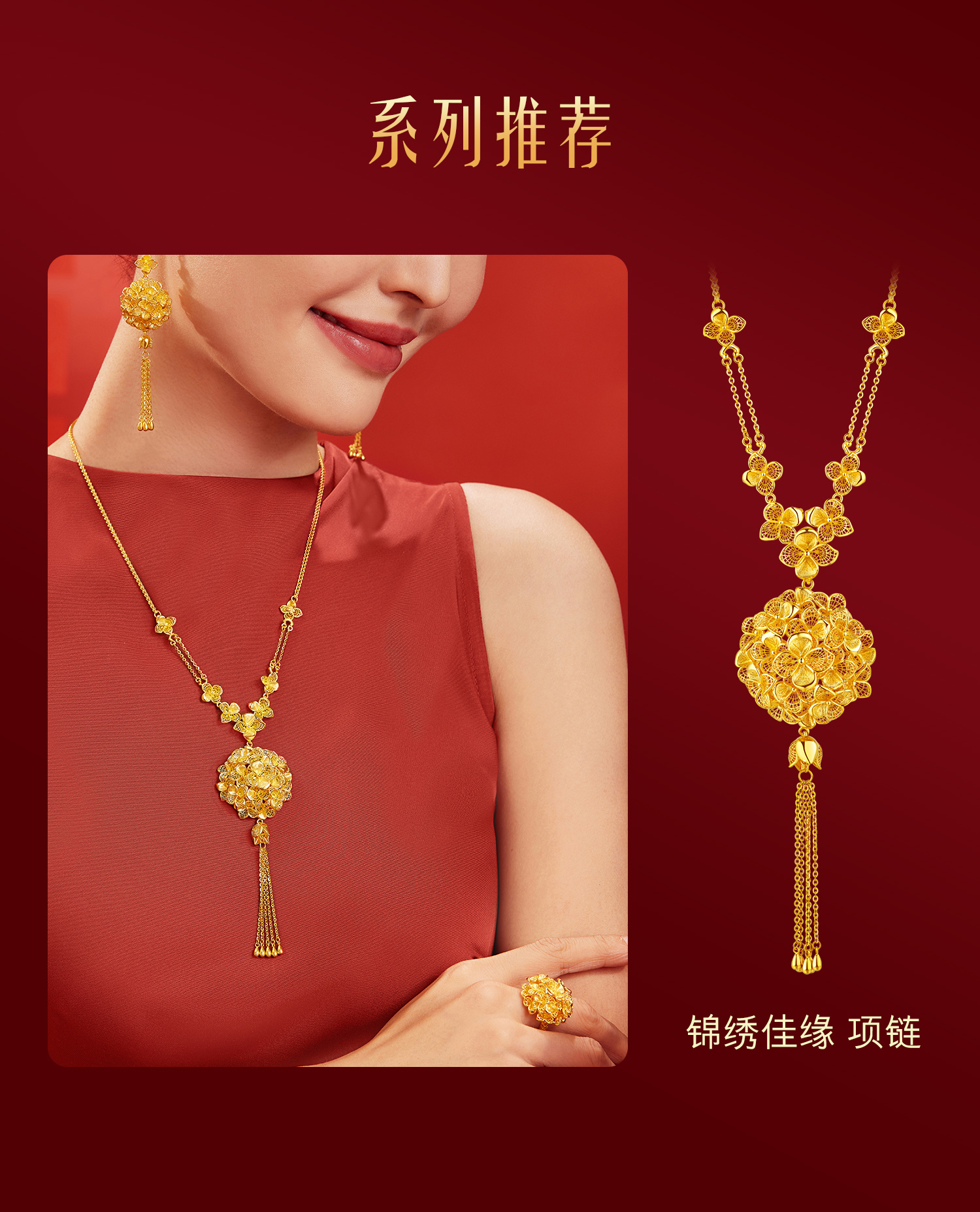 六福珠宝囍爱系列锦绣佳缘黄金戒指女金绣球花婚嫁礼计价020796RA【1V1直播看货】