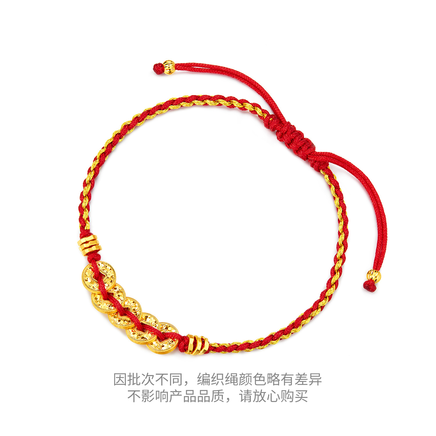 六福珠宝钱多多铜钱黄金手链女闪耀碎碎冰足金手绳计价JEG0003DS