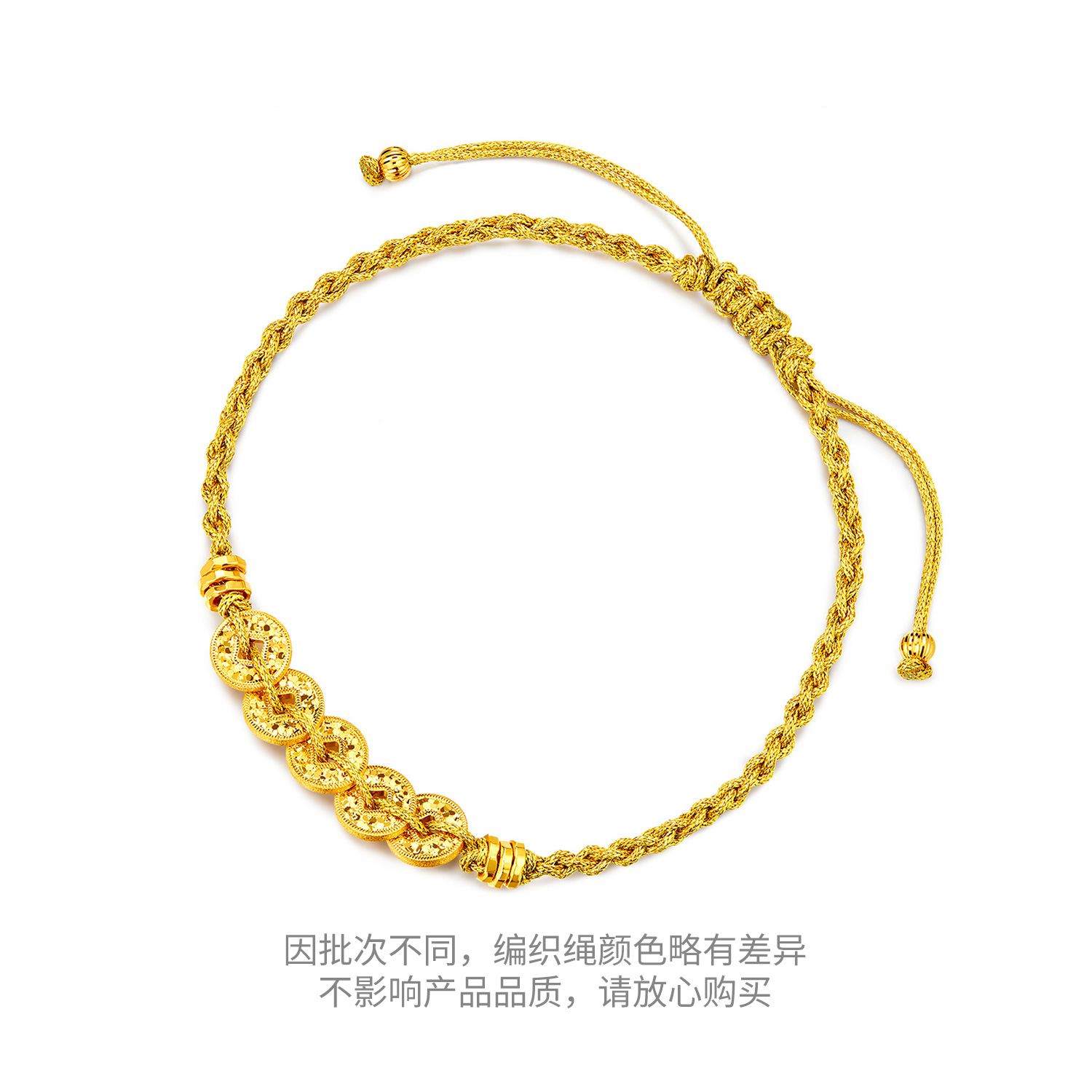 六福珠宝钱多多铜钱黄金手链女闪耀碎碎冰足金手绳计价JEG0003DS