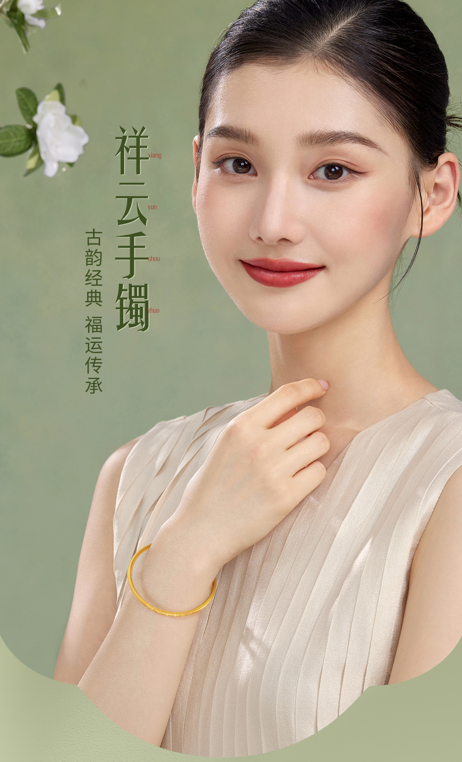 六福珠宝福满传家祥云黄金手镯女古法实心金镯子乾坤圈计价L05TBGB0019
